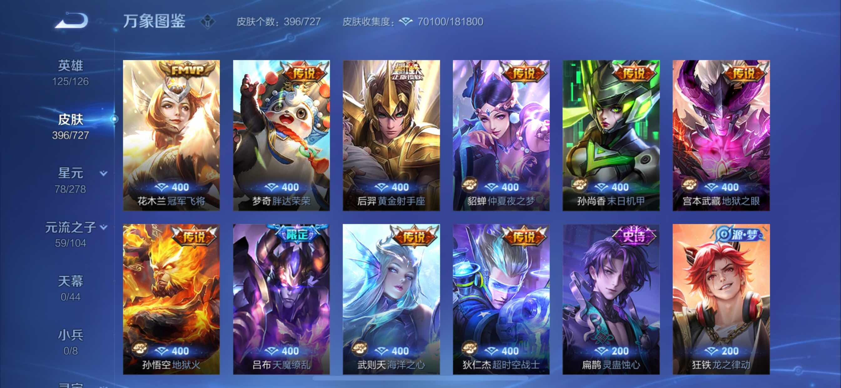 WZCMY3252635王者荣耀账号详情图16 WZCMY3252635王者荣耀账号详情图16