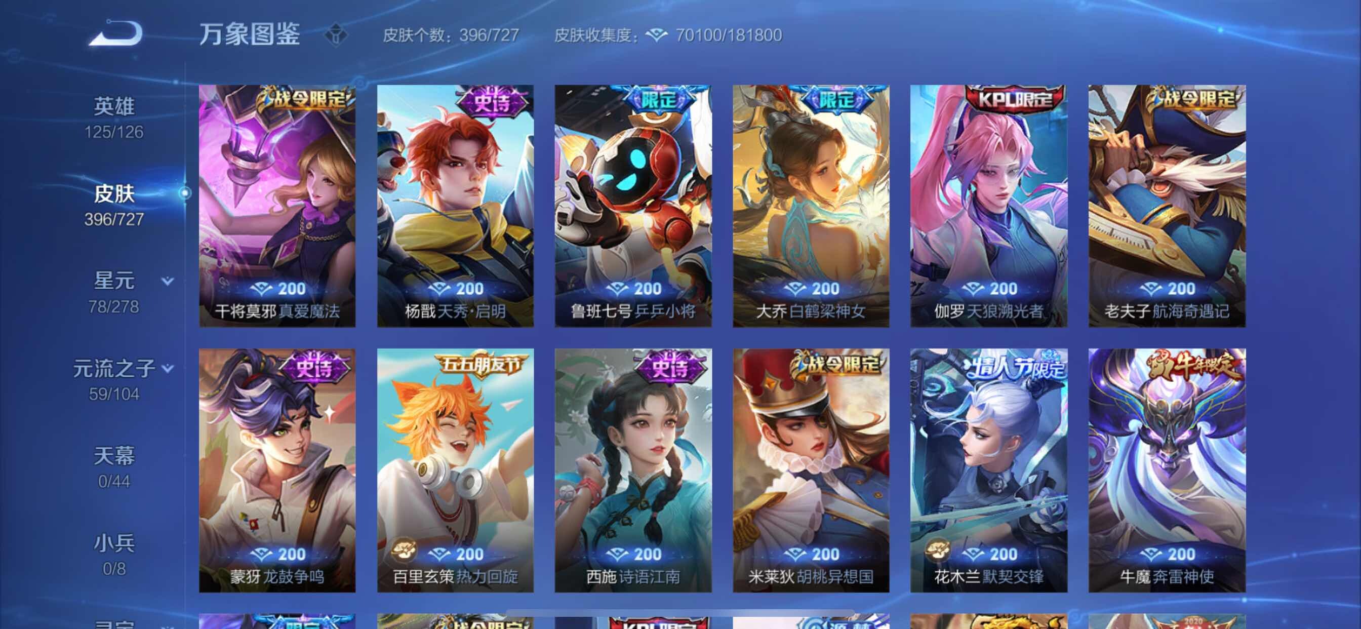 WZCMY3252635王者荣耀账号详情图17 WZCMY3252635王者荣耀账号详情图17