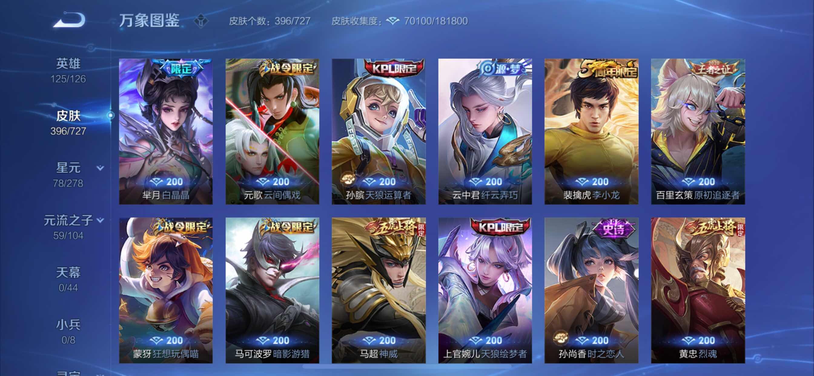 WZCMY3252635王者荣耀账号详情图18 WZCMY3252635王者荣耀账号详情图18