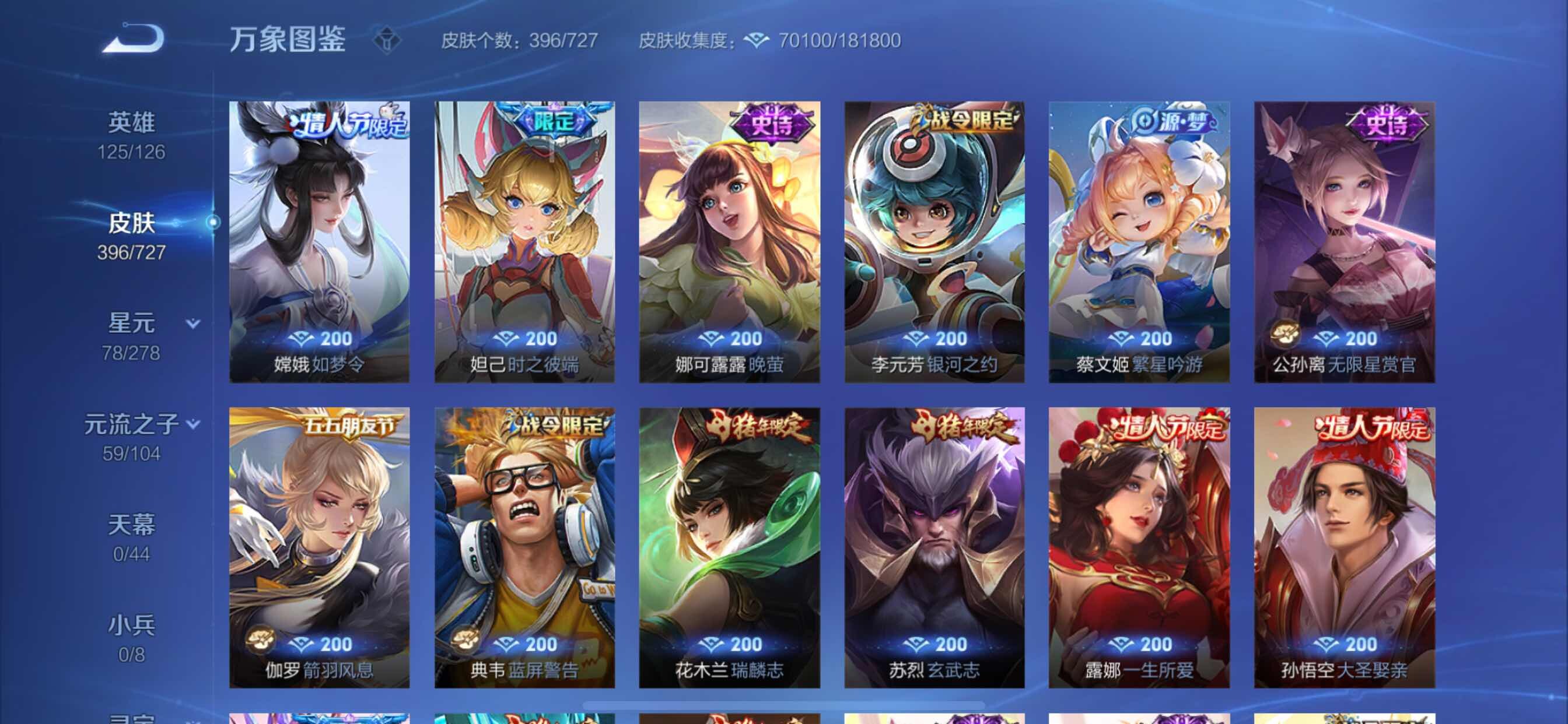 WZCMY3252635王者荣耀账号详情图19 WZCMY3252635王者荣耀账号详情图19