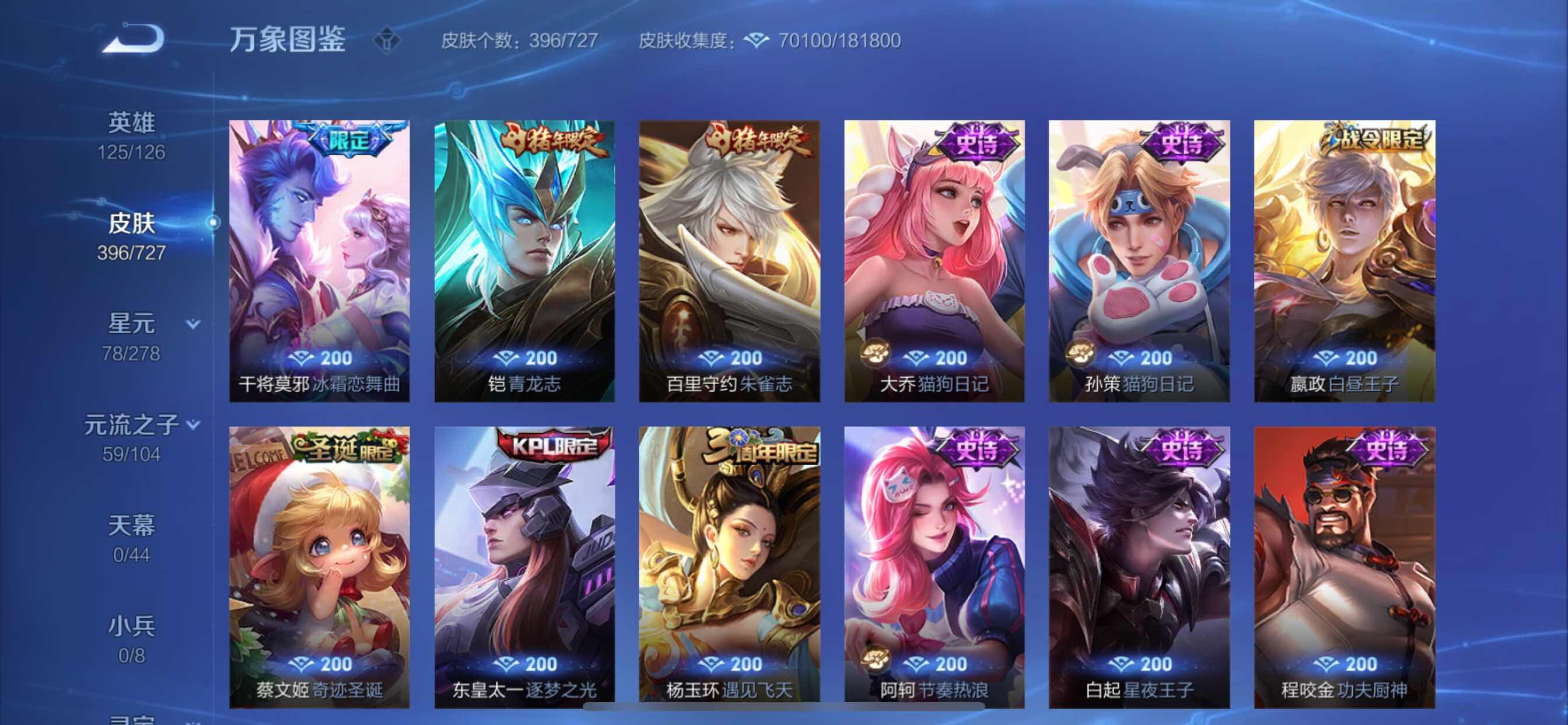 WZCMY3252635王者荣耀账号详情图20 WZCMY3252635王者荣耀账号详情图20