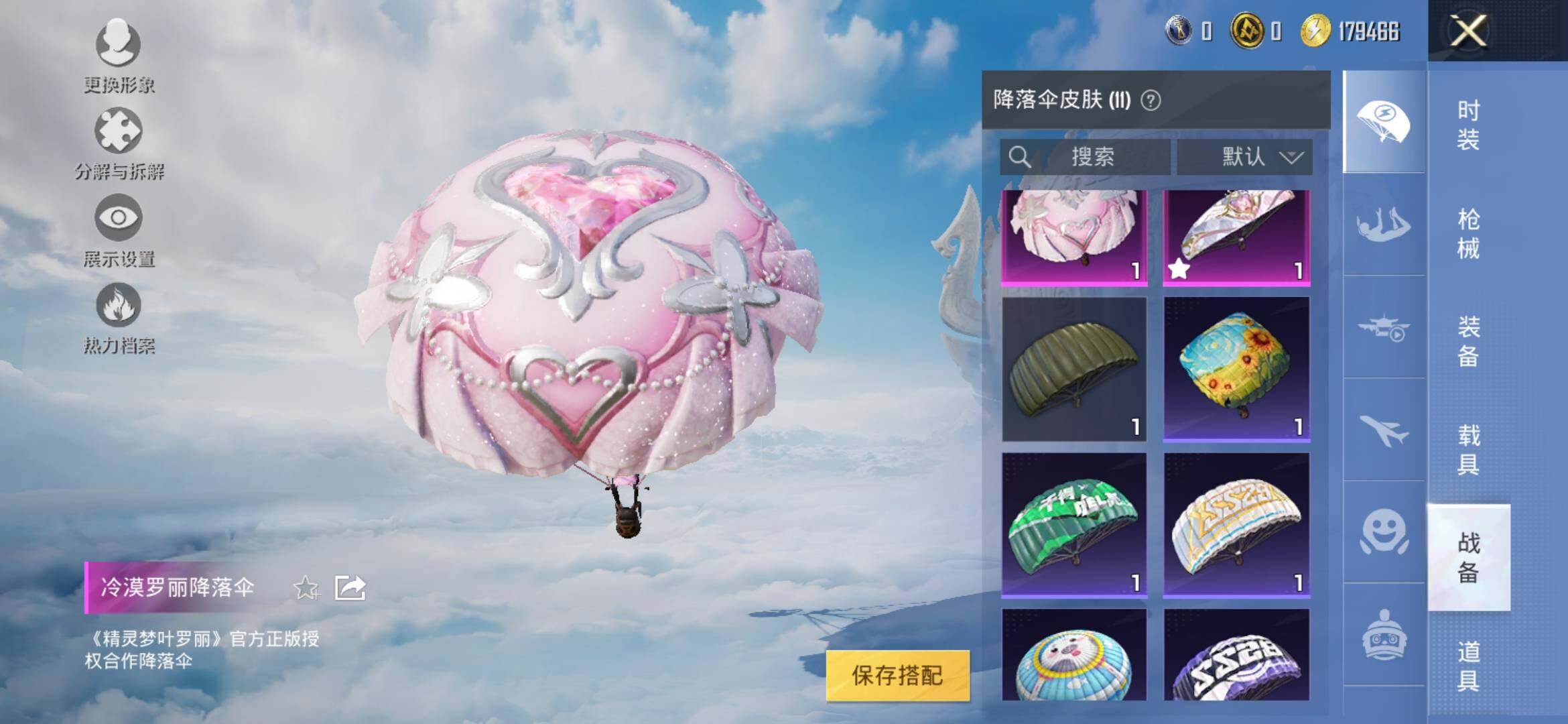 HPYXS3316699和平精英账号详情图8