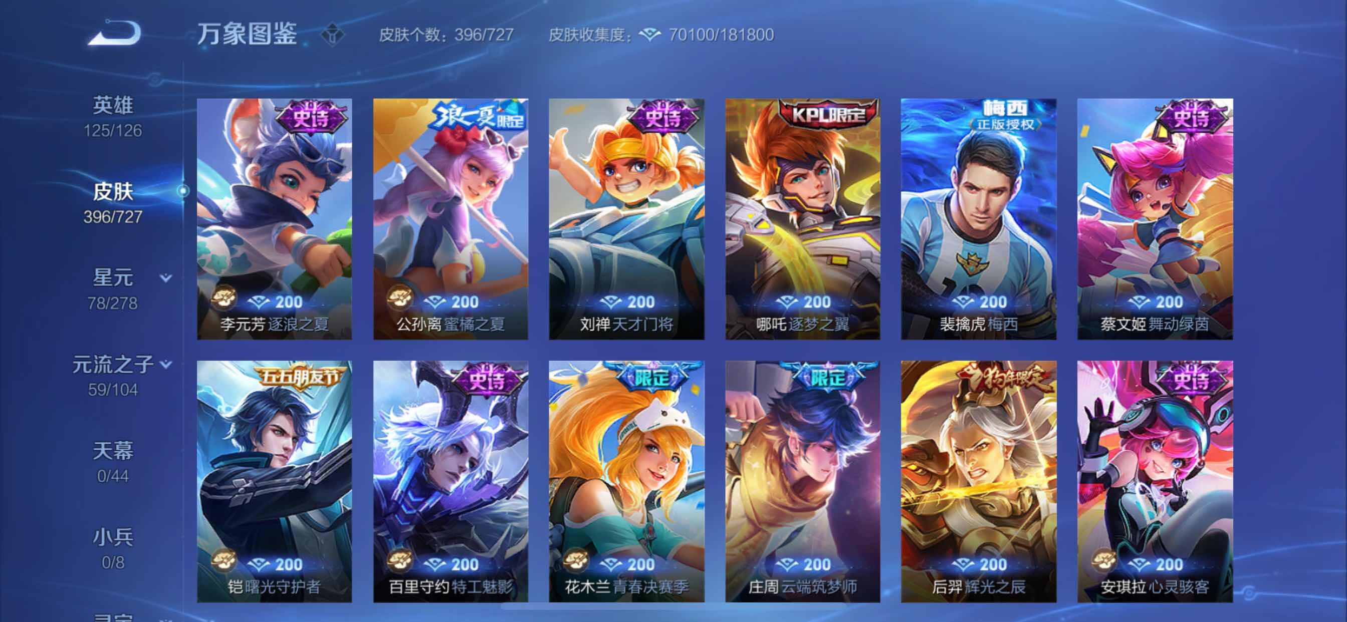 WZCMY3252635王者荣耀账号详情图21 WZCMY3252635王者荣耀账号详情图21