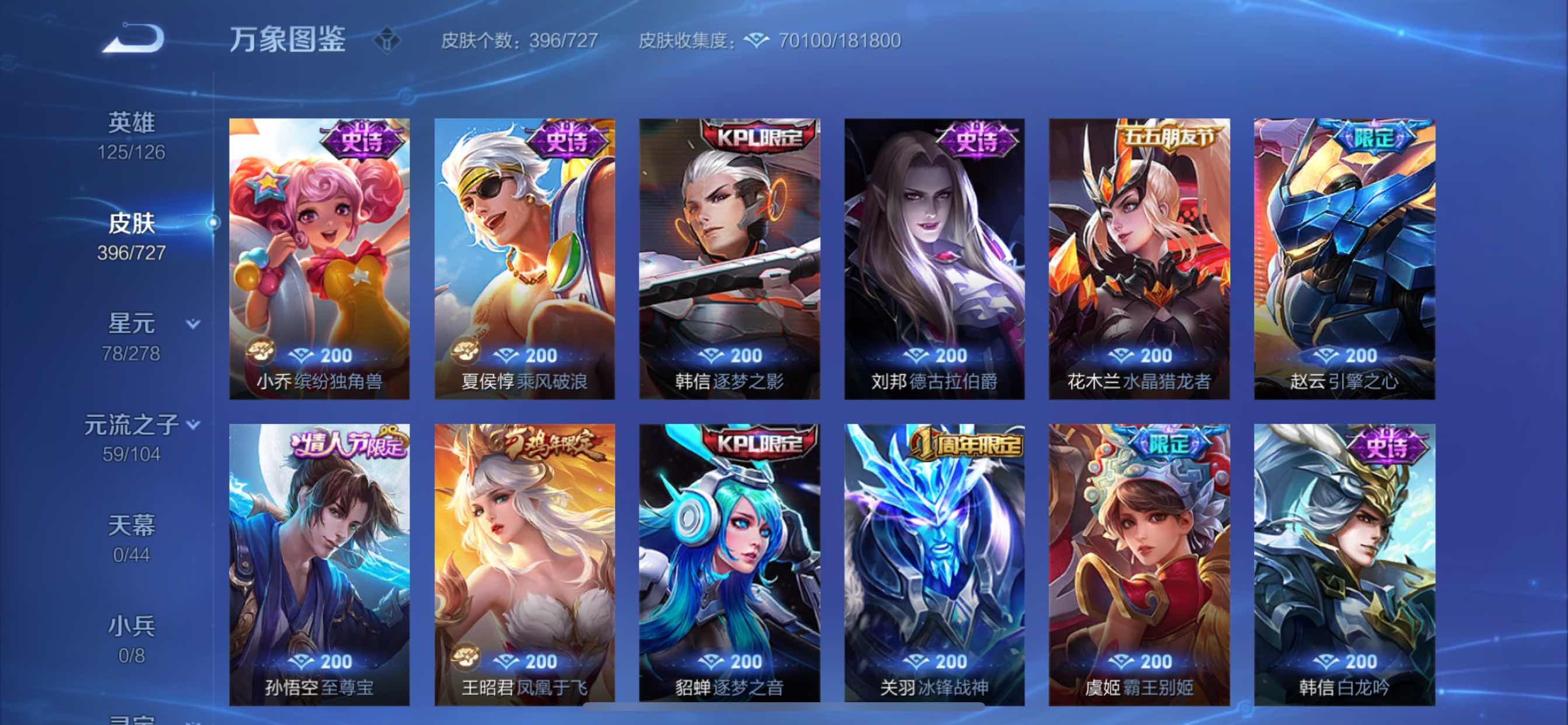 WZCMY3252635王者荣耀账号详情图22 WZCMY3252635王者荣耀账号详情图22