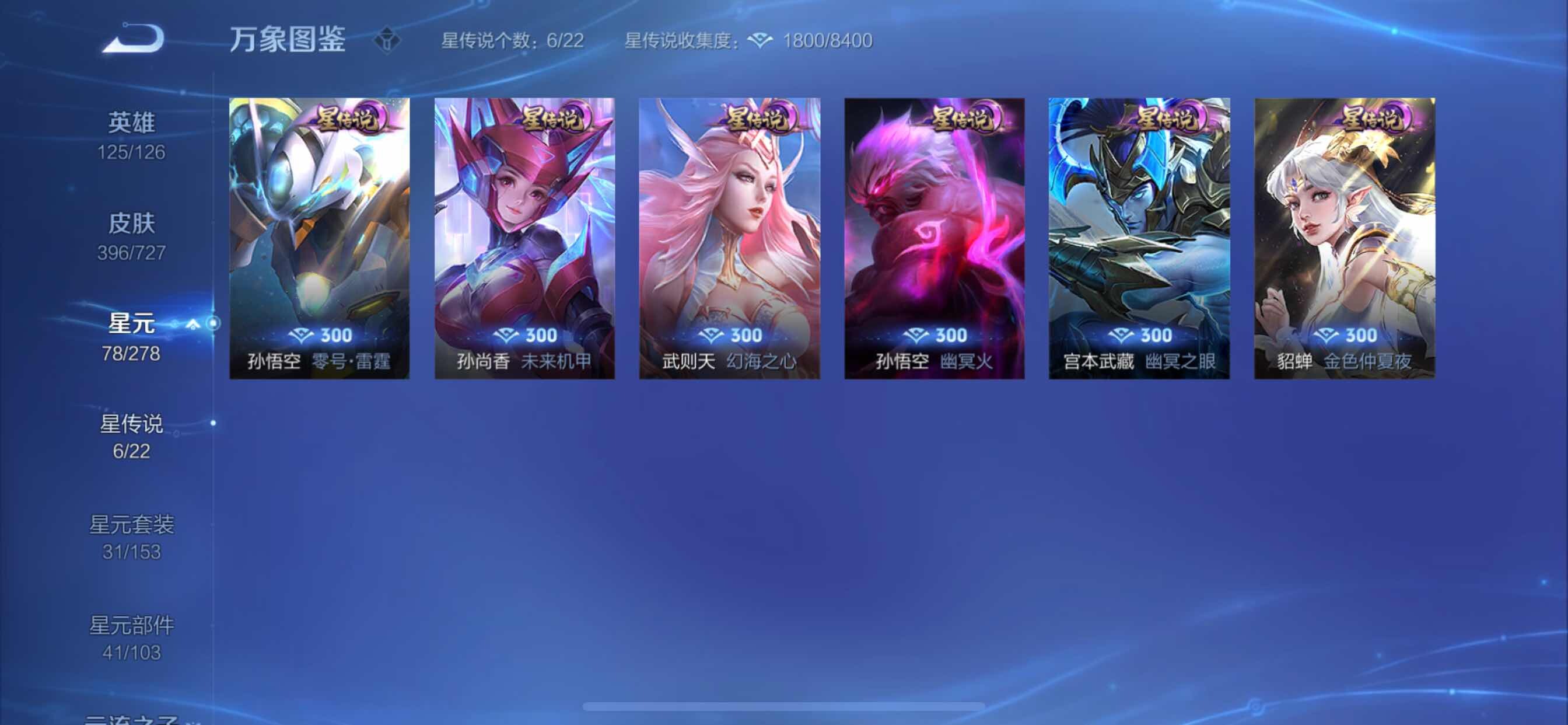 WZCMY3252635王者荣耀账号详情图23 WZCMY3252635王者荣耀账号详情图23