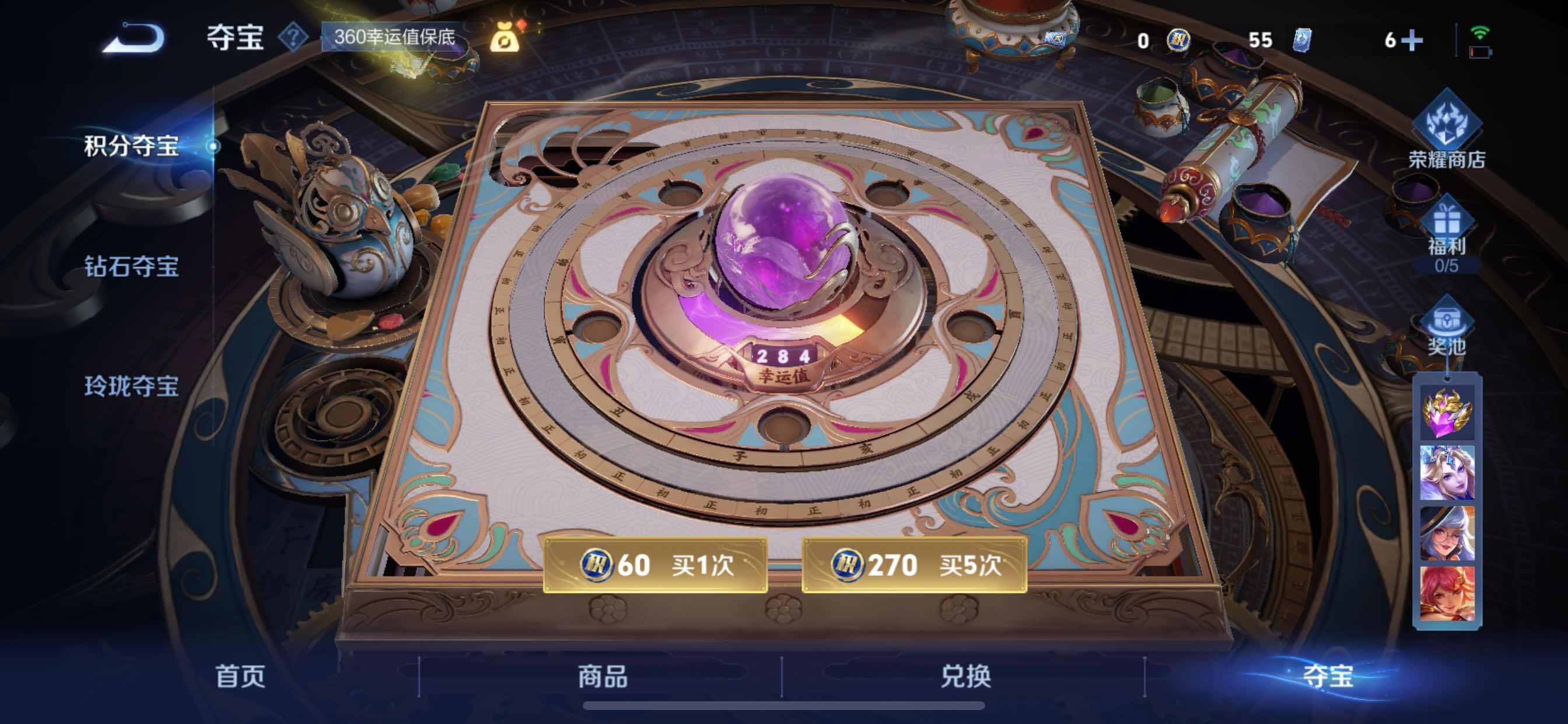 WZCMY3252635王者荣耀账号详情图27 WZCMY3252635王者荣耀账号详情图27