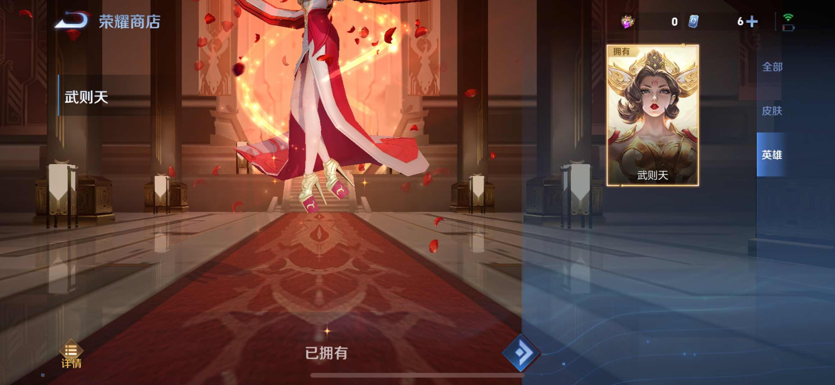 WZCMY3252635王者荣耀账号详情图28 WZCMY3252635王者荣耀账号详情图28