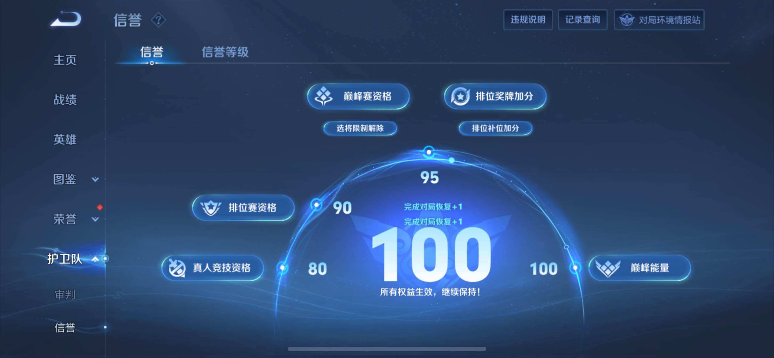 WZCMY3252635王者荣耀账号详情图33 WZCMY3252635王者荣耀账号详情图33
