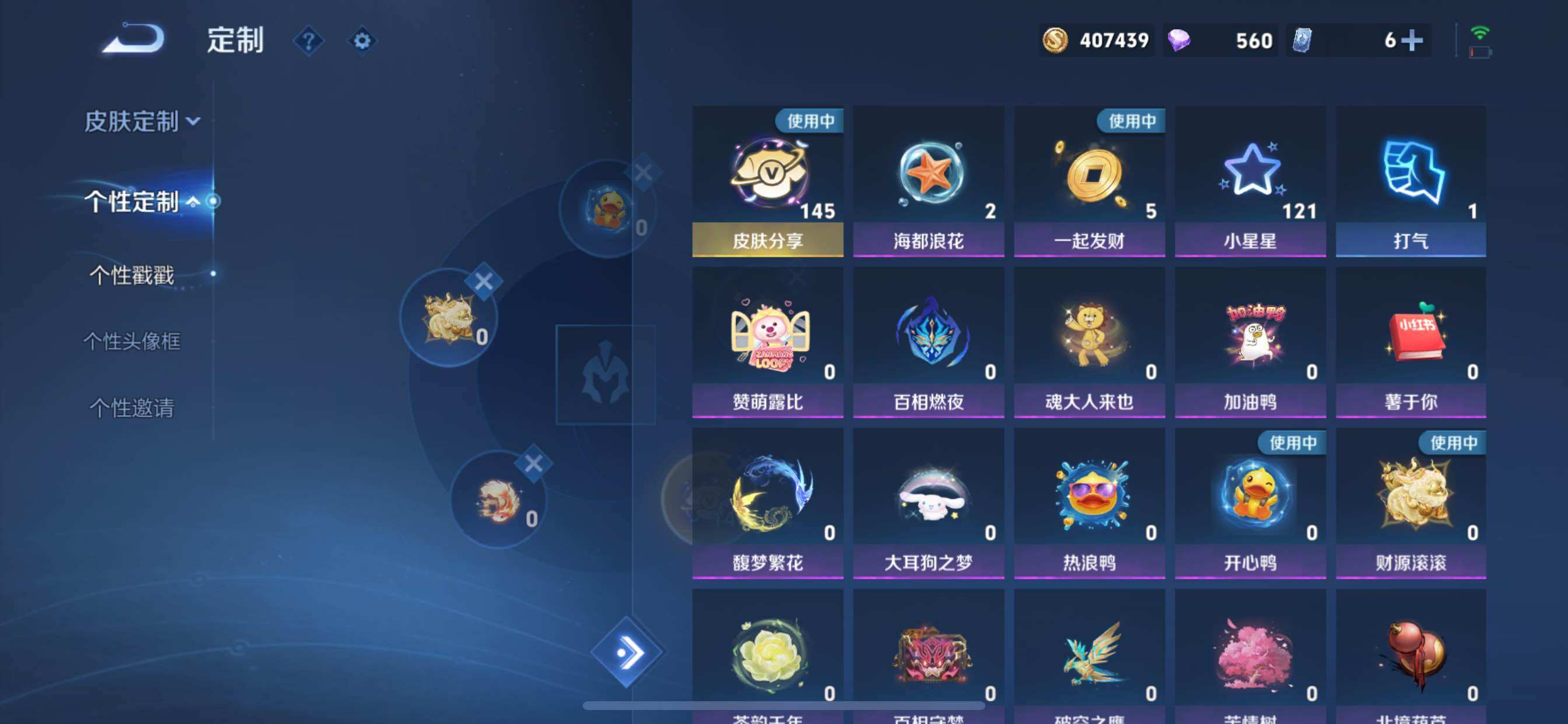 WZCMY3252635王者荣耀账号详情图25 WZCMY3252635王者荣耀账号详情图25