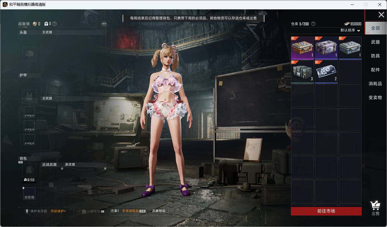 HPLE3336529和平精英账号详情图9