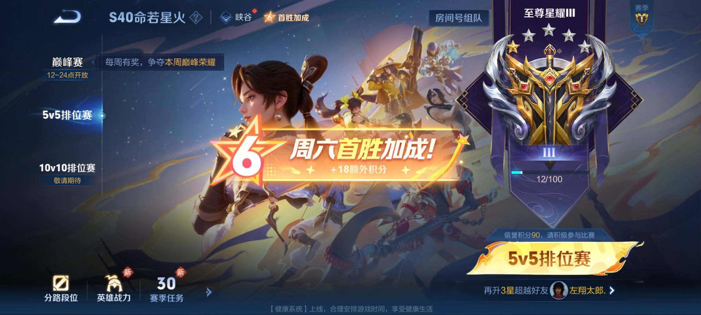 WZCMW3290540王者荣耀账号详情图18