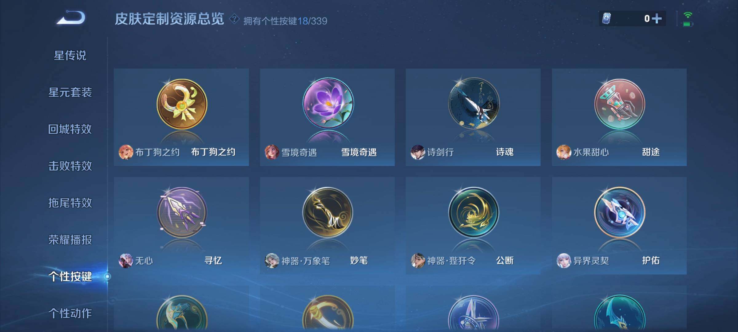 WZCMW3290540王者荣耀账号详情图21