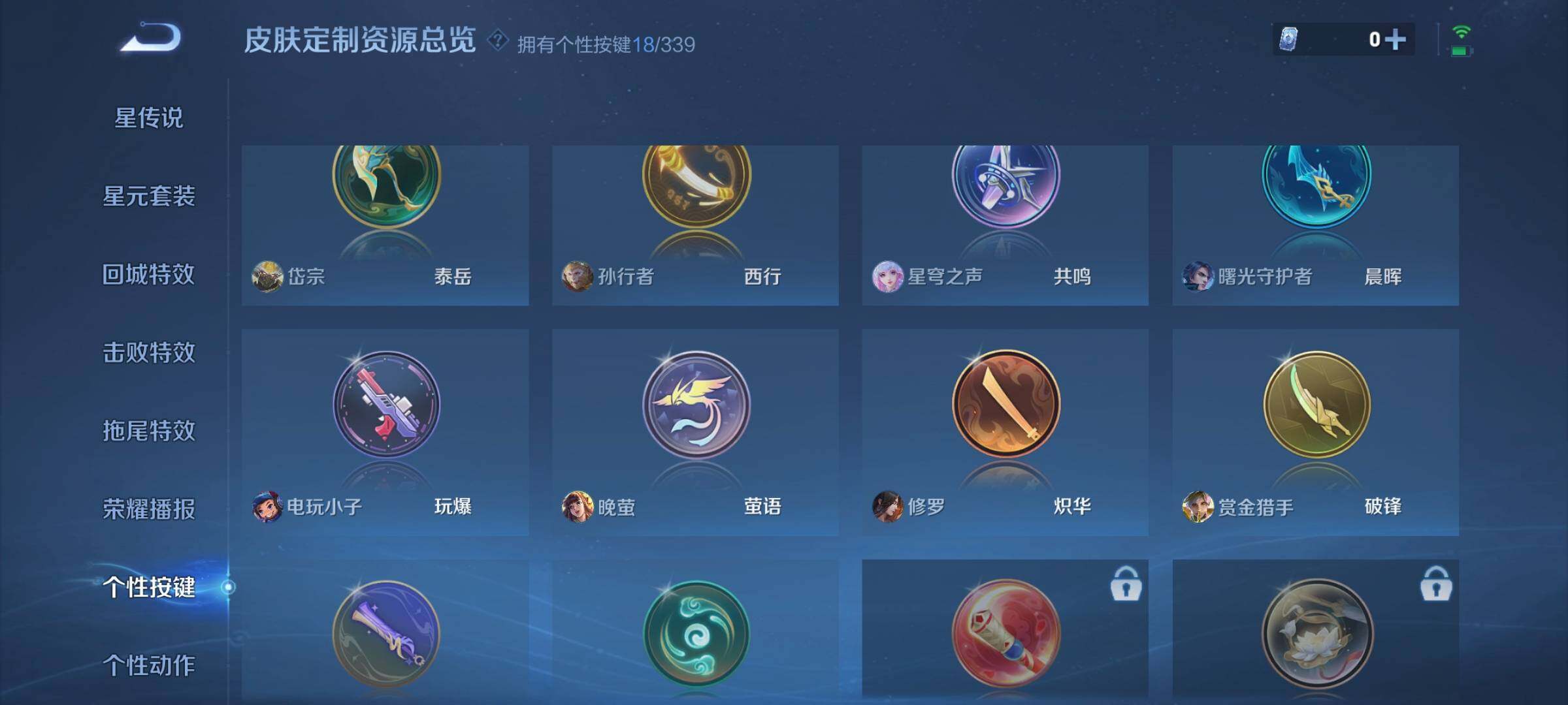 WZCMW3290540王者荣耀账号详情图22