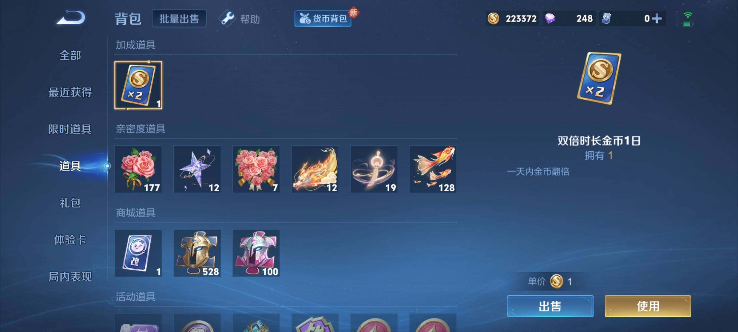 WZCMW3290540王者荣耀账号详情图24