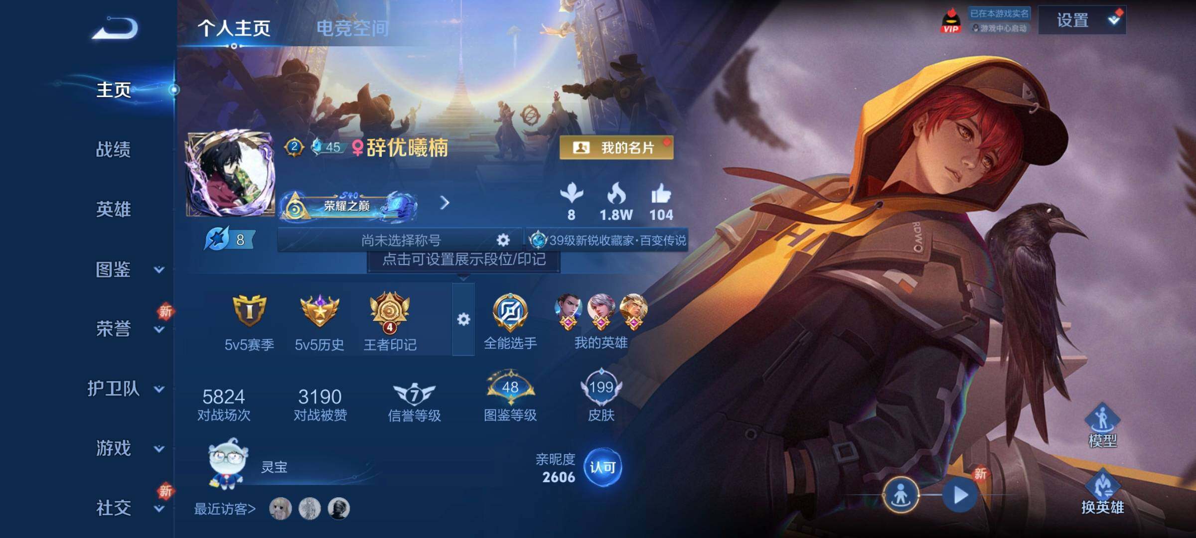 WZCMW3290540王者荣耀账号详情图2