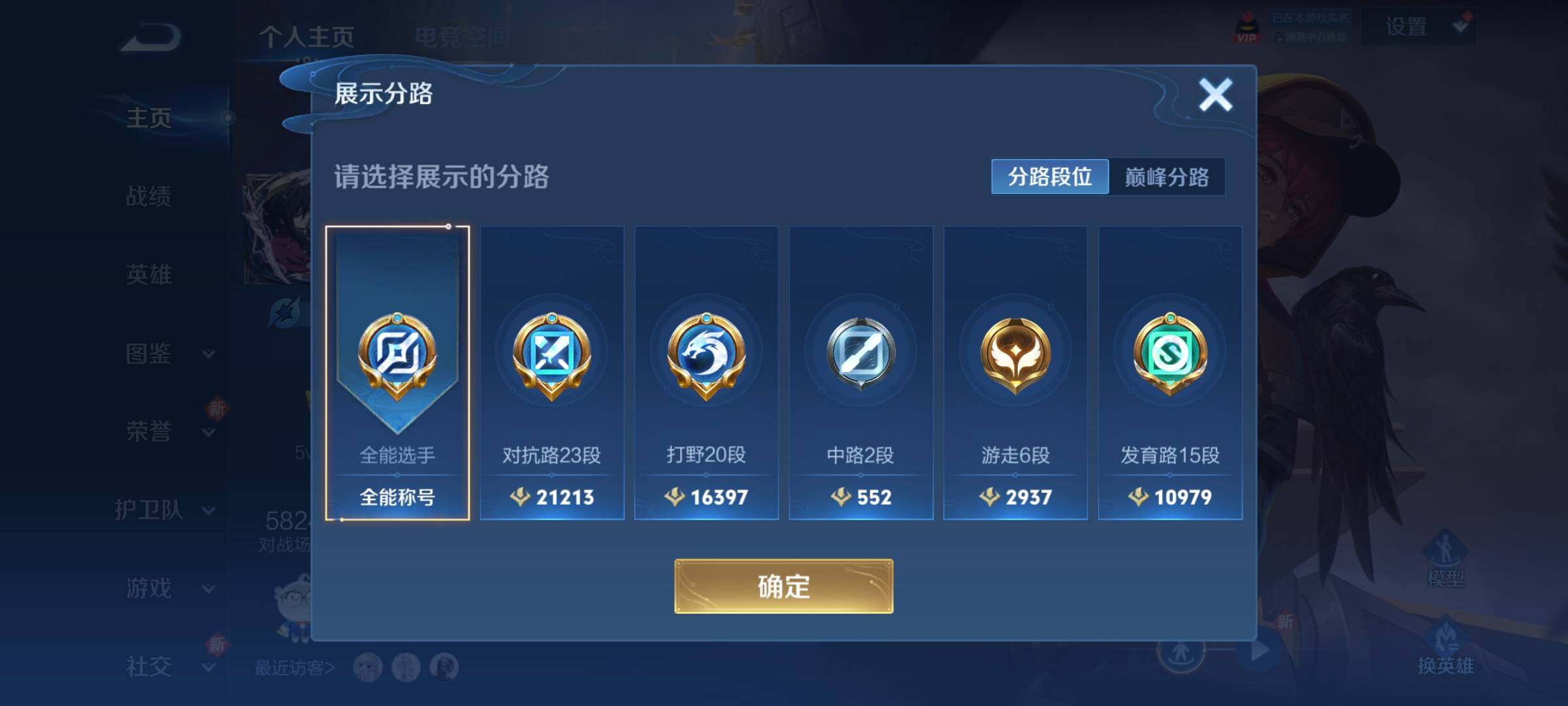 WZCMW3290540王者荣耀账号详情图25