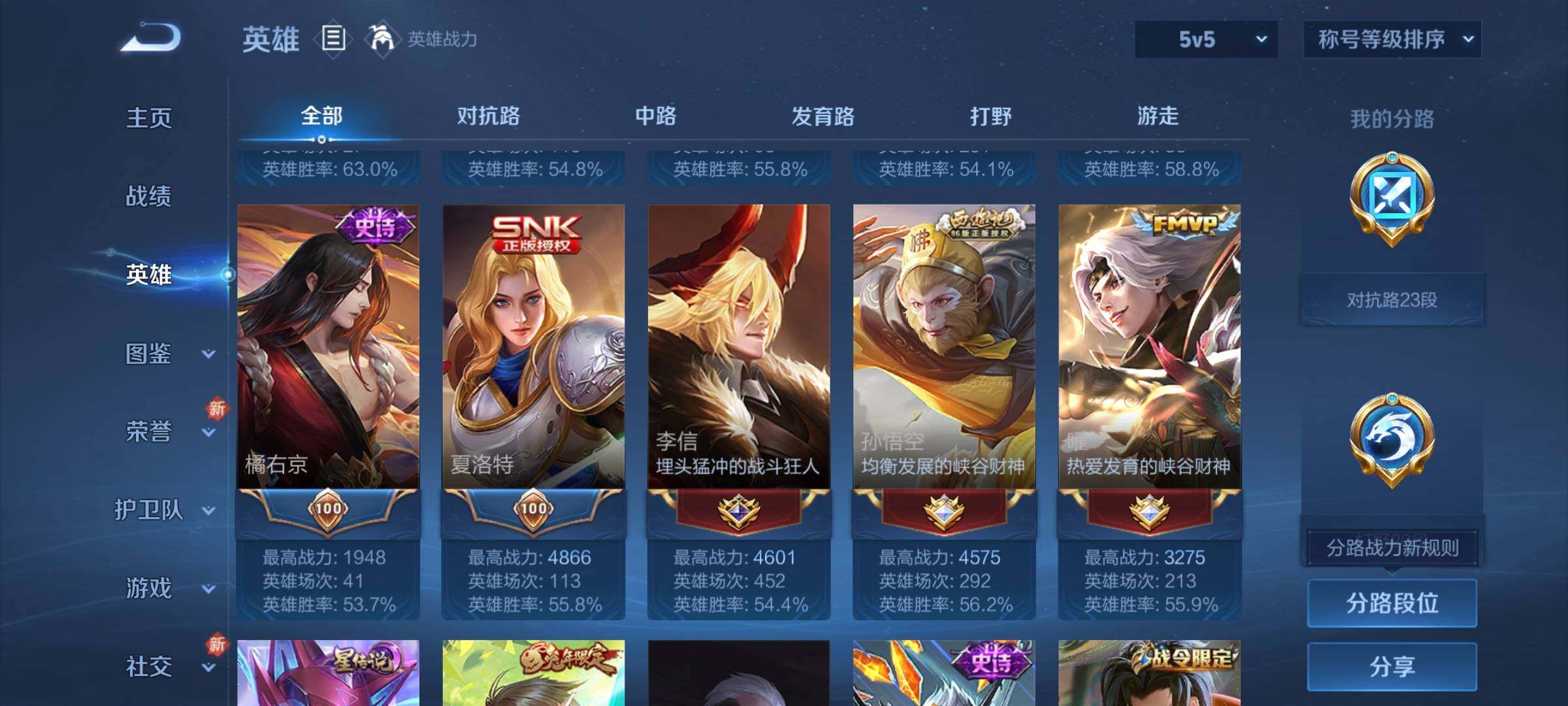 WZCMW3290540王者荣耀账号详情图4