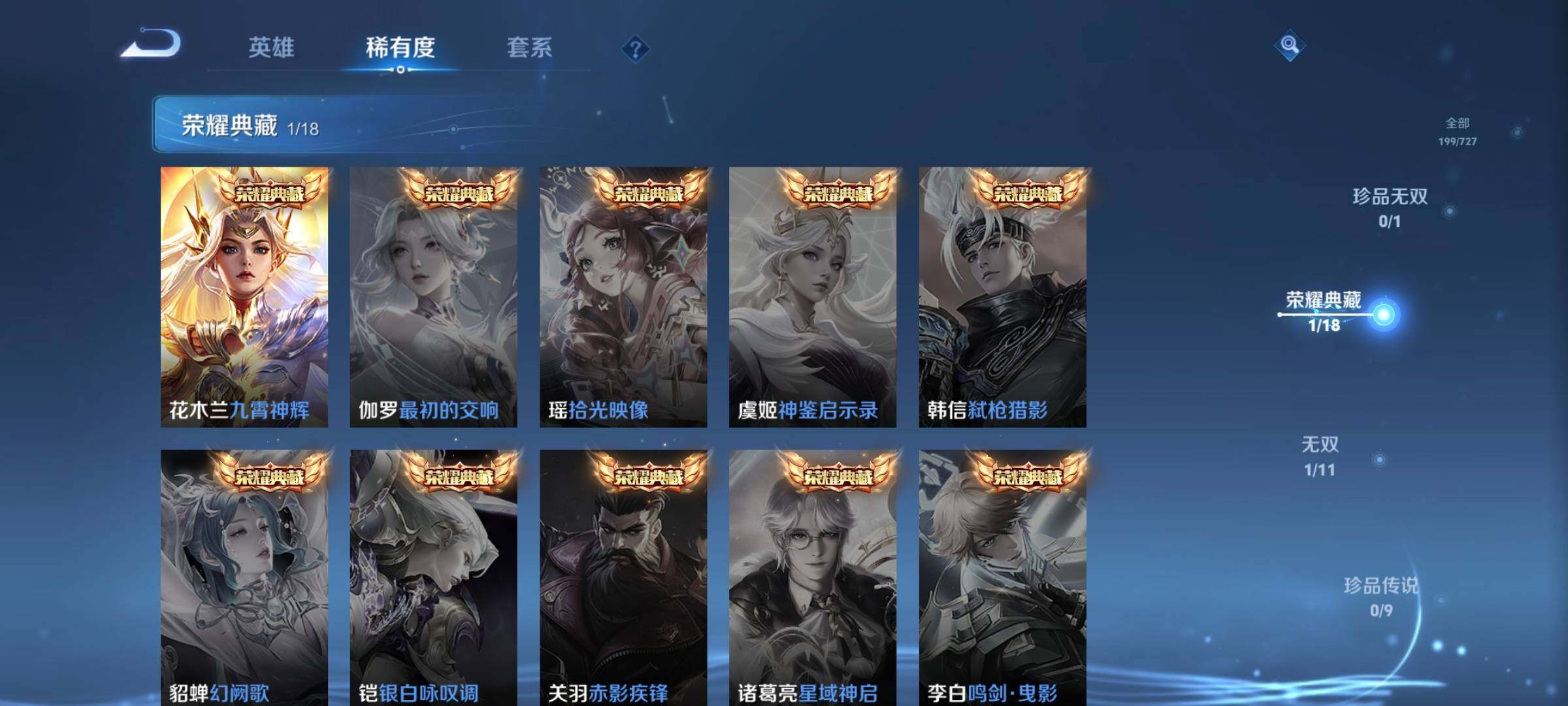 WZCMW3290540王者荣耀账号详情图5