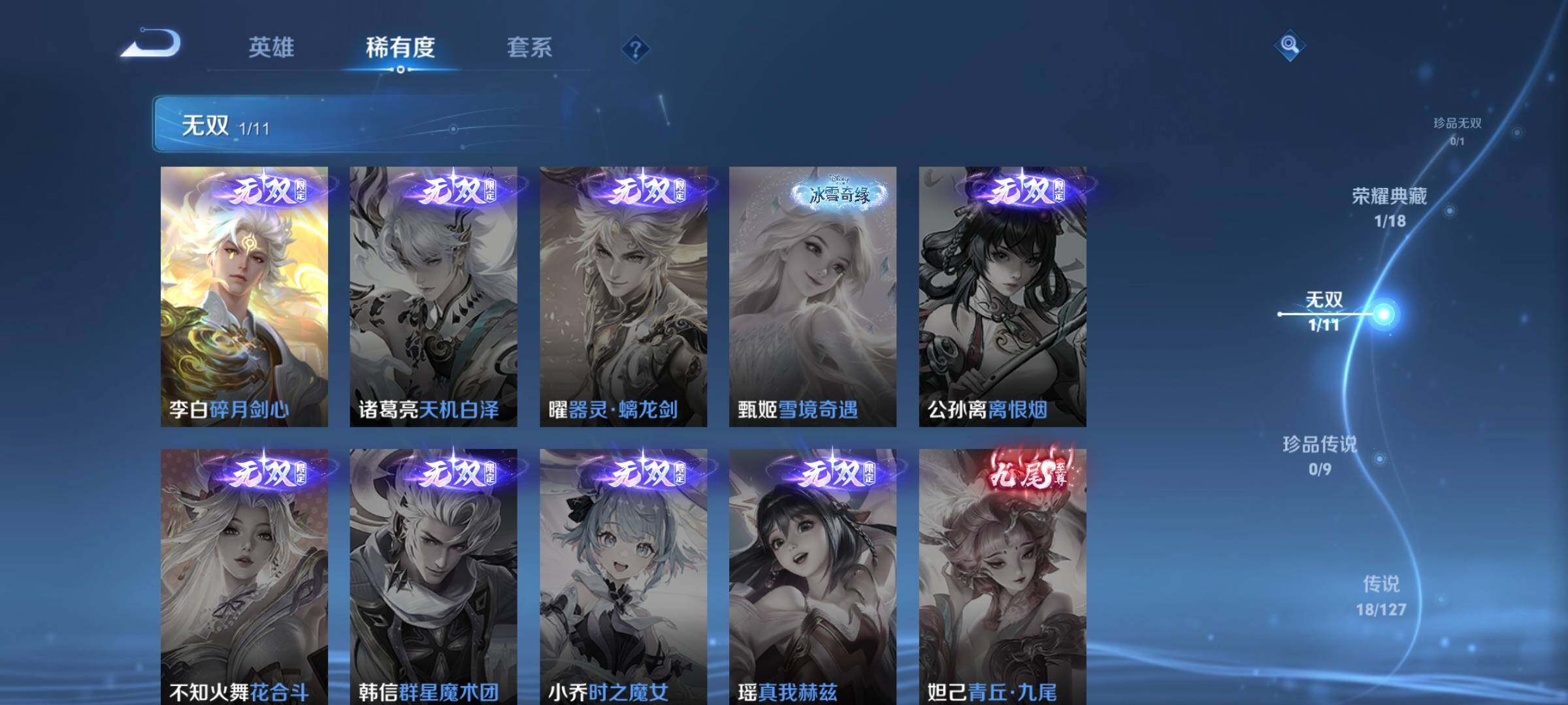 WZCMW3290540王者荣耀账号详情图6