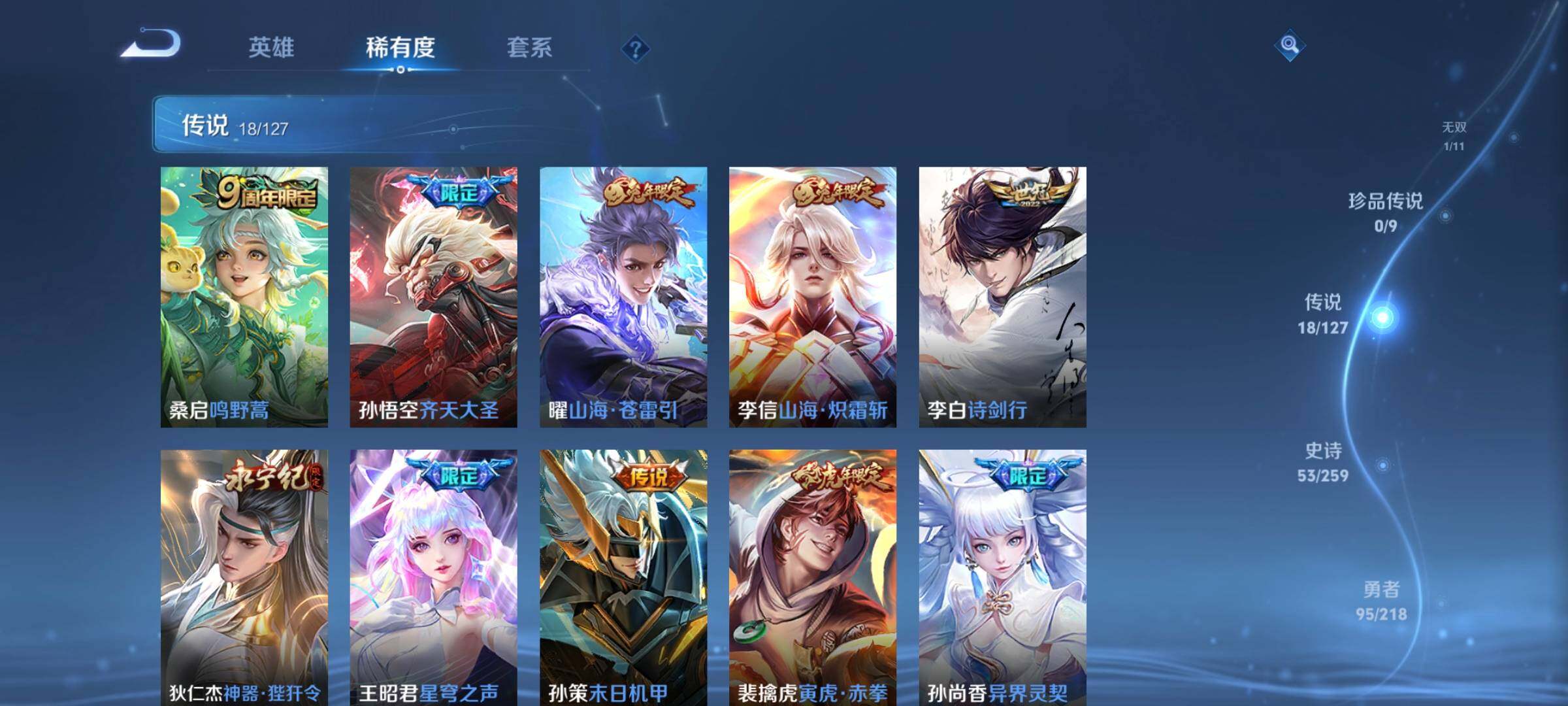 WZCMW3290540王者荣耀账号详情图7