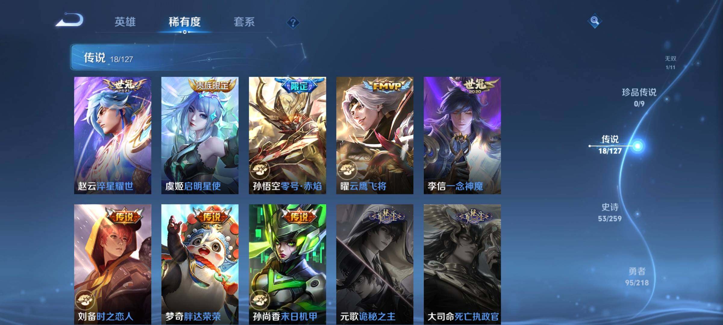 WZCMW3290540王者荣耀账号详情图8
