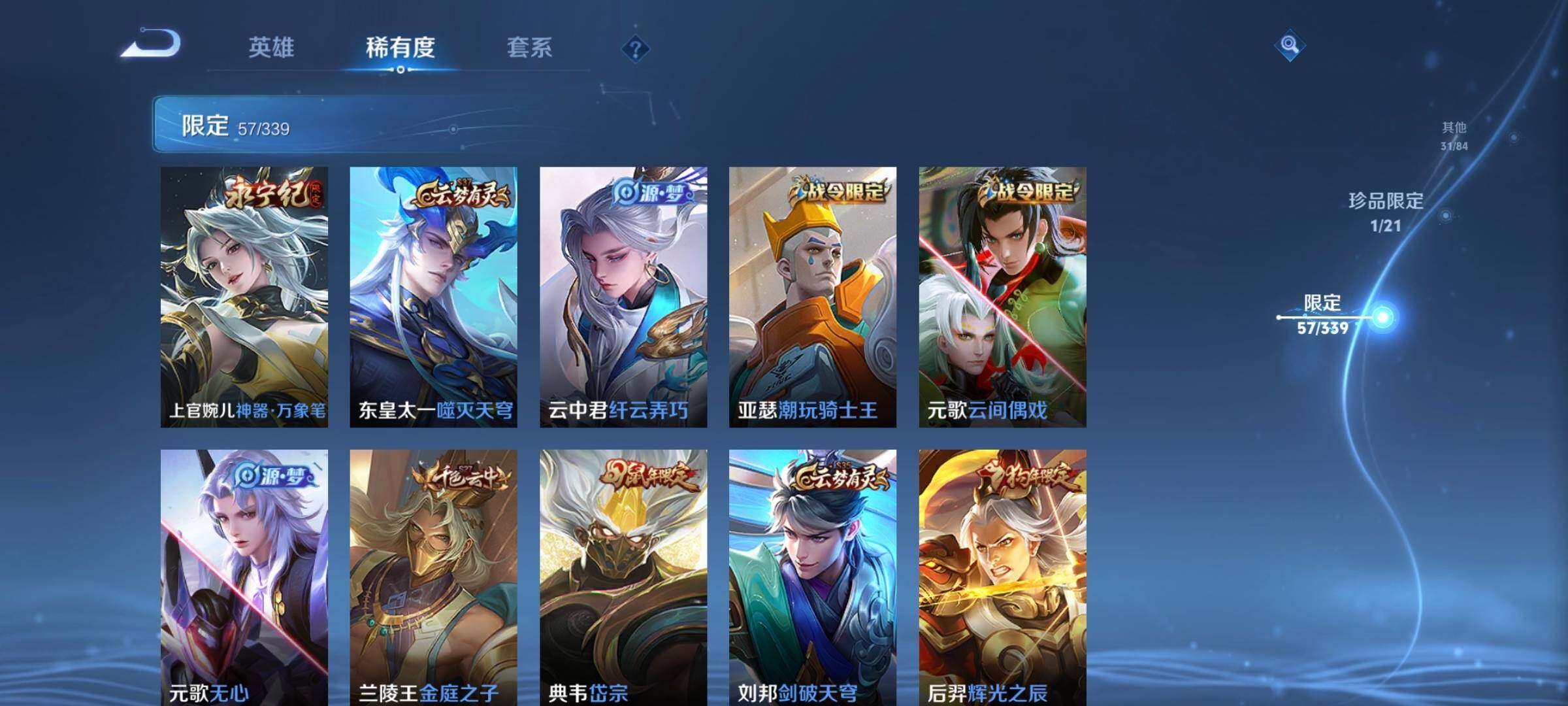WZCMW3290540王者荣耀账号详情图10