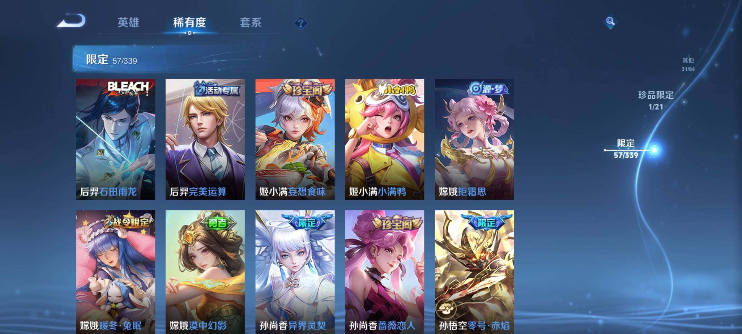 WZCMW3290540王者荣耀账号详情图11