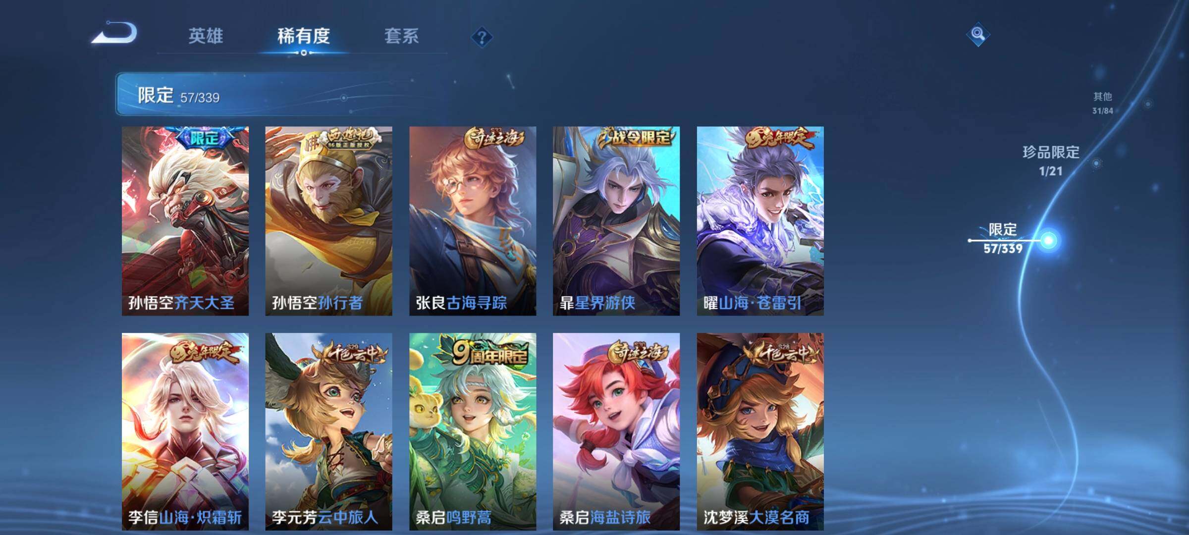 WZCMW3290540王者荣耀账号详情图12