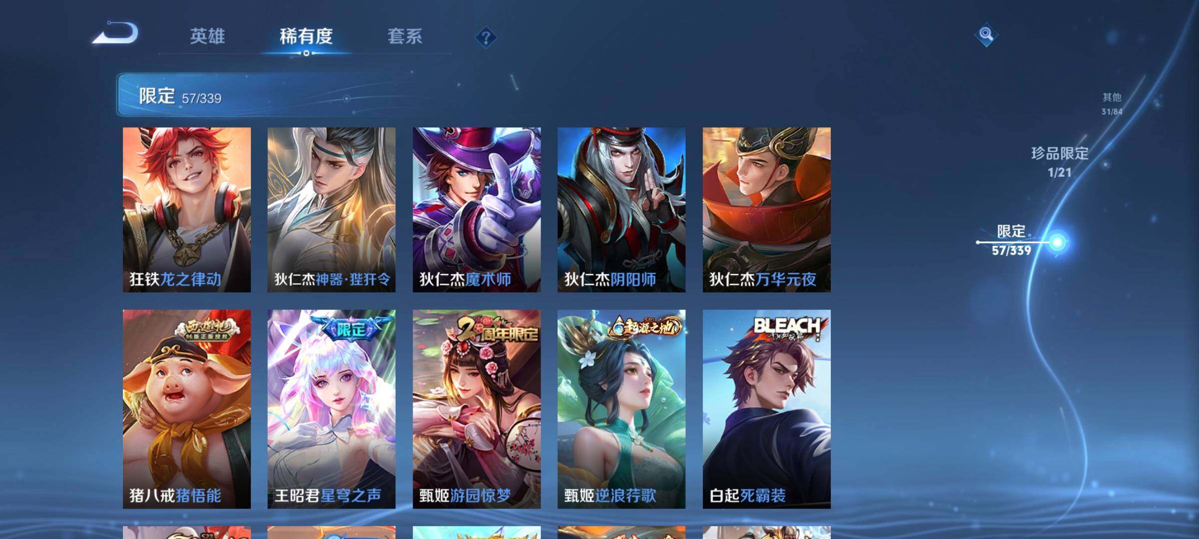 WZCMW3290540王者荣耀账号详情图13