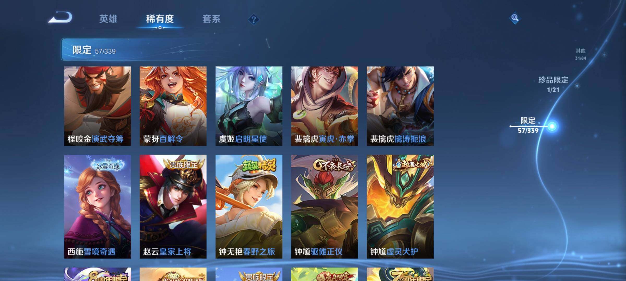 WZCMW3290540王者荣耀账号详情图14