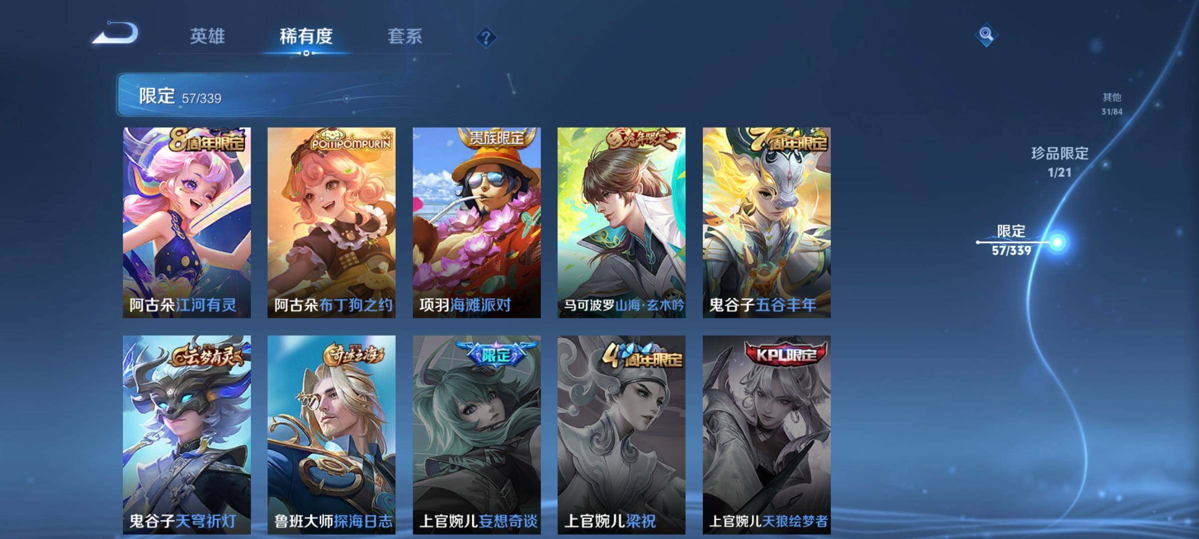 WZCMW3290540王者荣耀账号详情图15