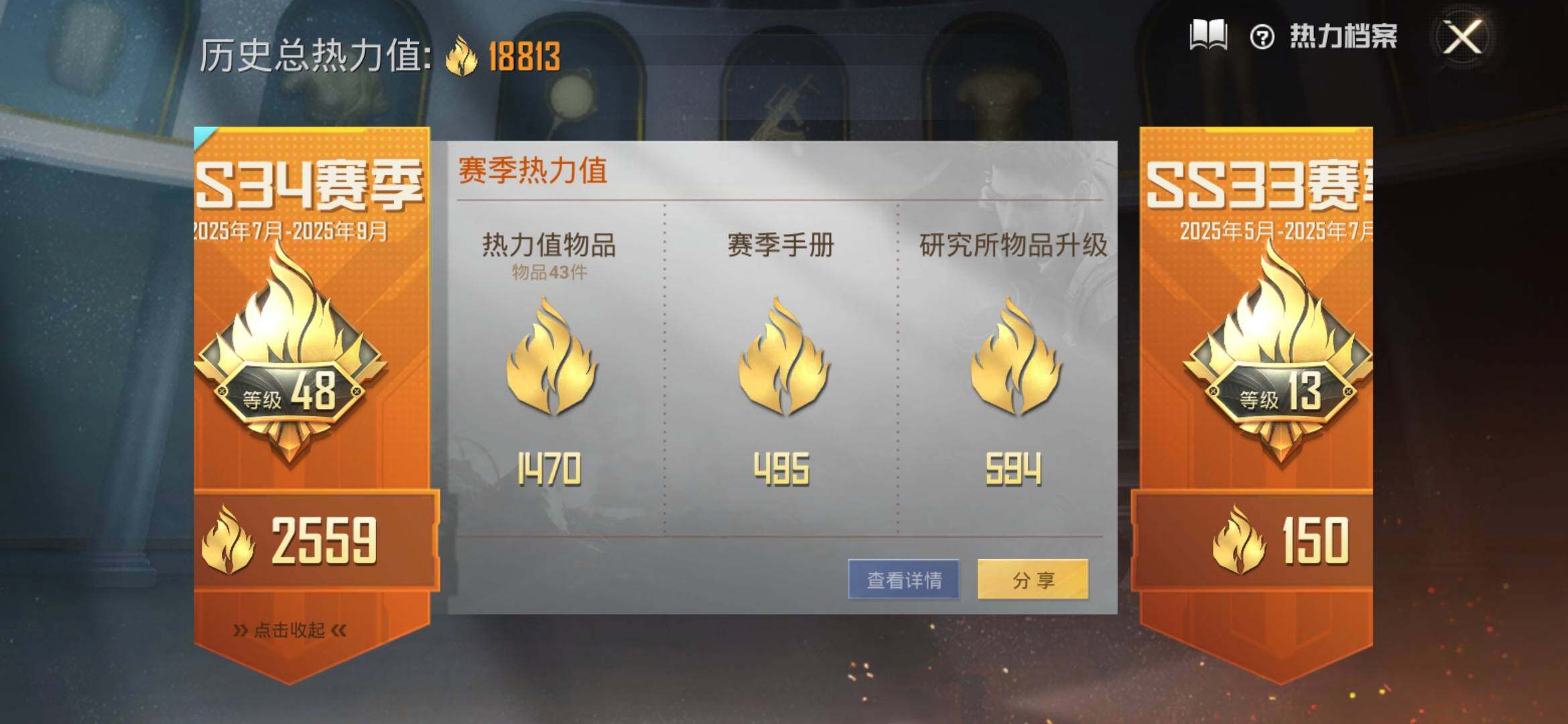 HPYXS3316642和平精英账号详情图3 HPYXS3316642和平精英账号详情图3