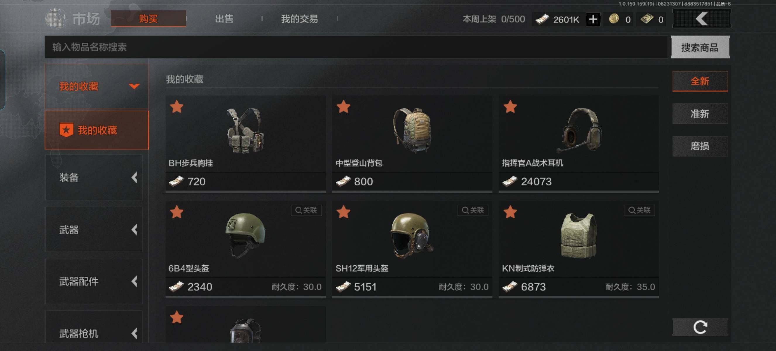 AQZY35649暗区突围账号详情图2 AQZY35649暗区突围账号详情图2