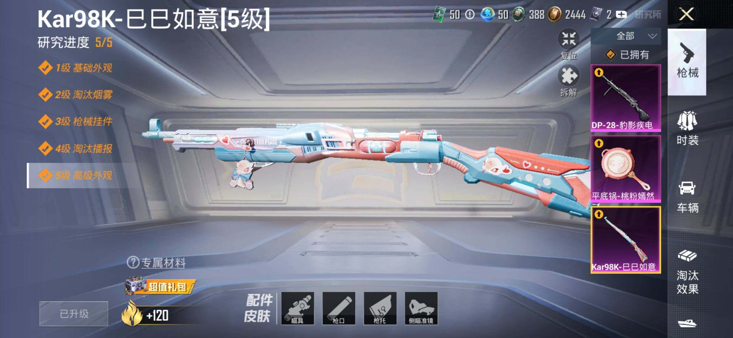 HPYXS3316642和平精英账号详情图6 HPYXS3316642和平精英账号详情图6