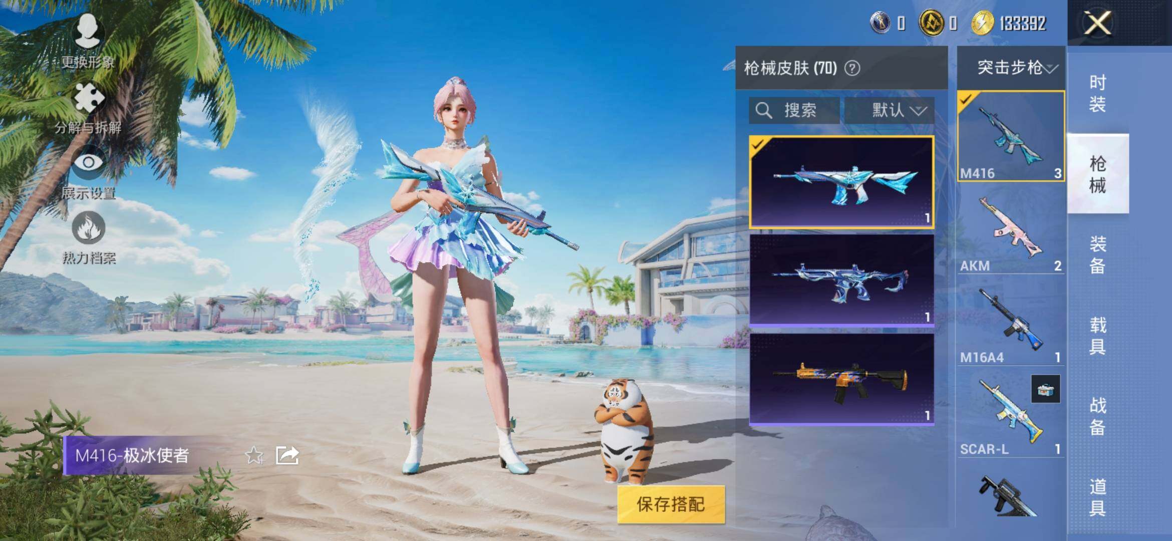 HPYXS3316642和平精英账号详情图7 HPYXS3316642和平精英账号详情图7