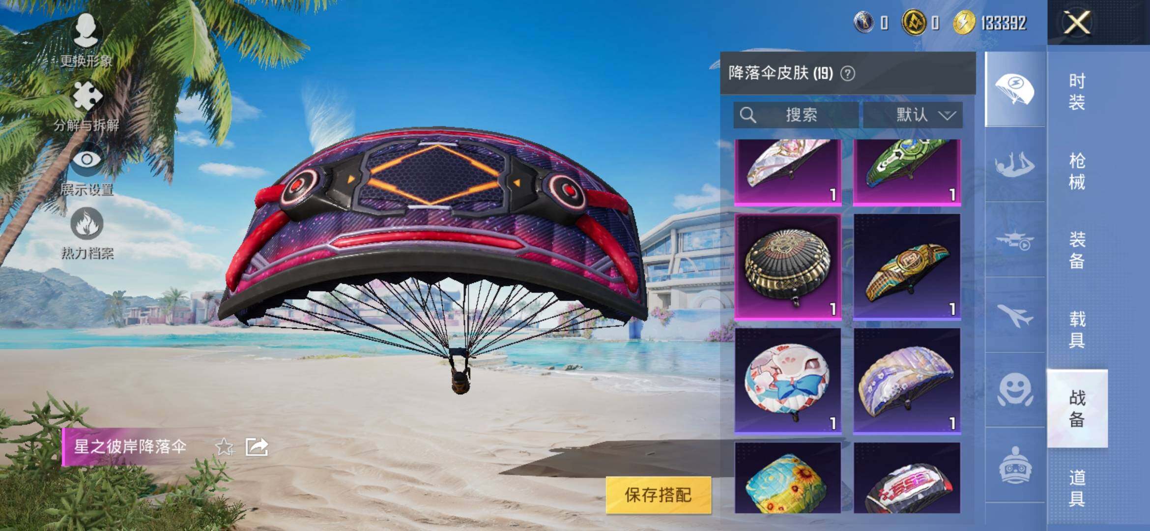 HPYXS3316642和平精英账号详情图9 HPYXS3316642和平精英账号详情图9