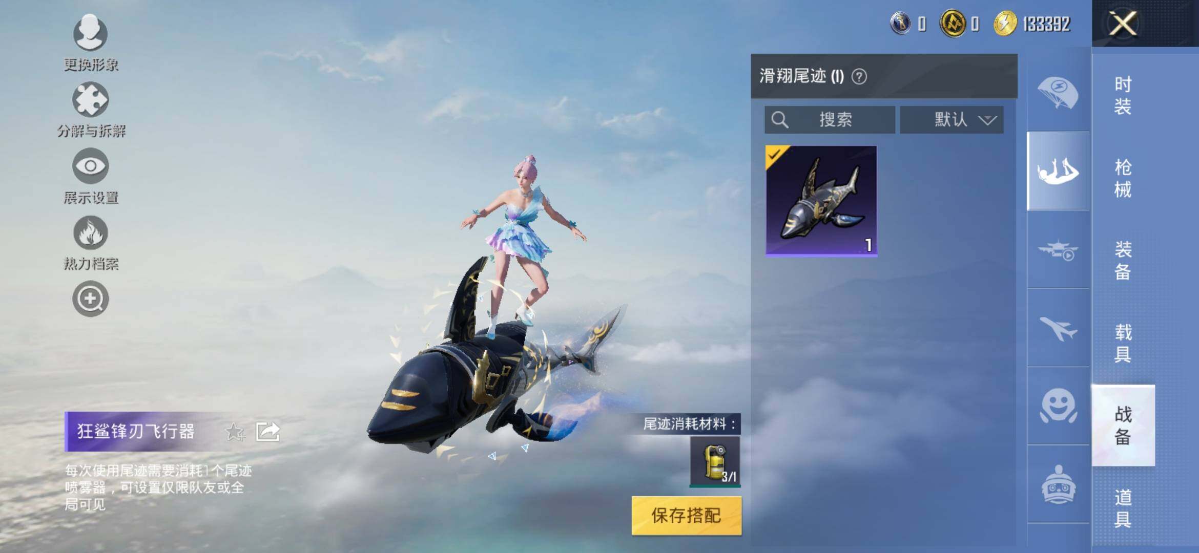 HPYXS3316642和平精英账号详情图10 HPYXS3316642和平精英账号详情图10