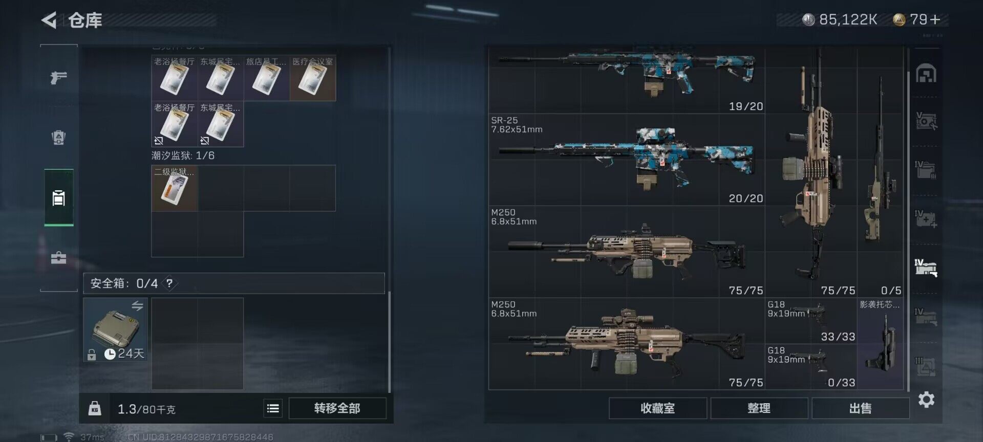 SJZEY325024三角洲行动账号详情图5