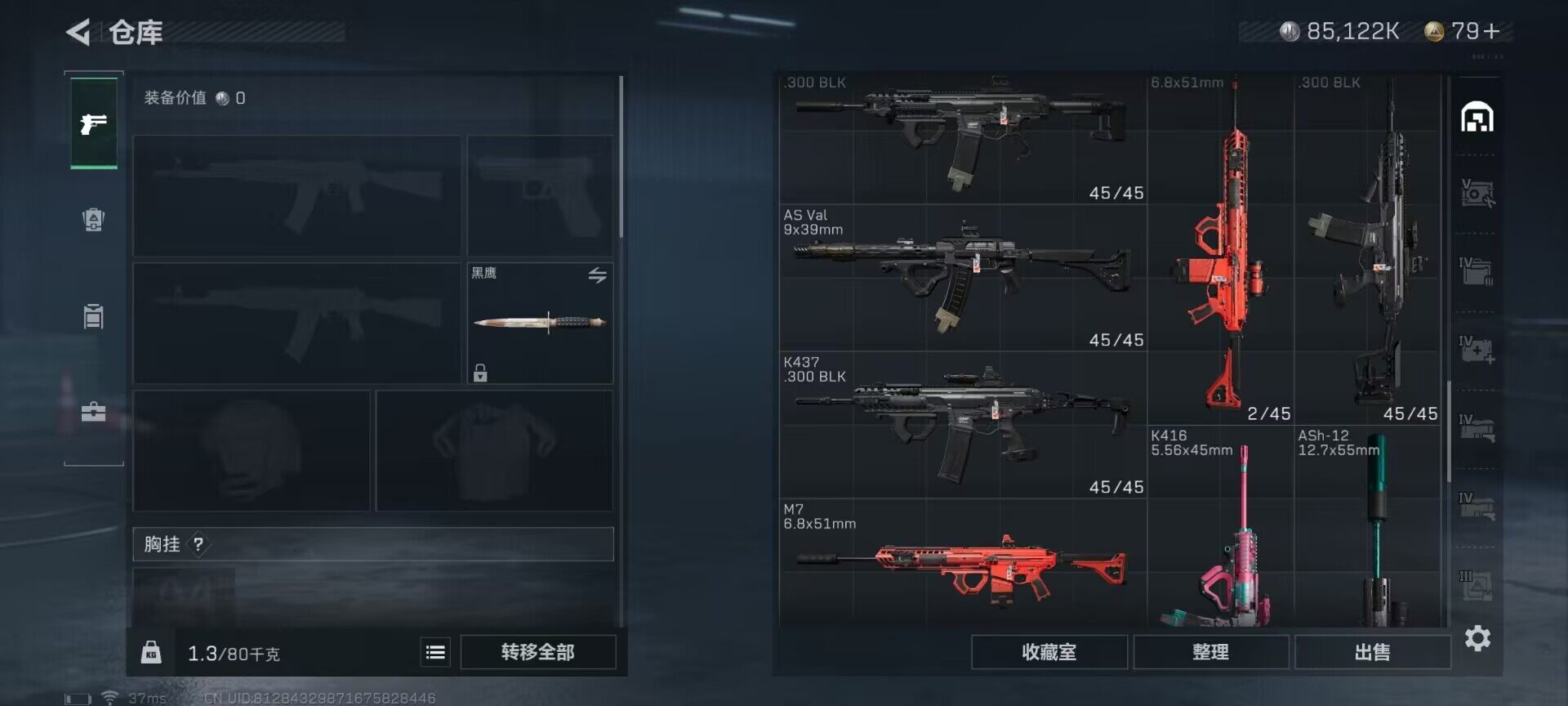 SJZEY325024三角洲行动账号详情图6