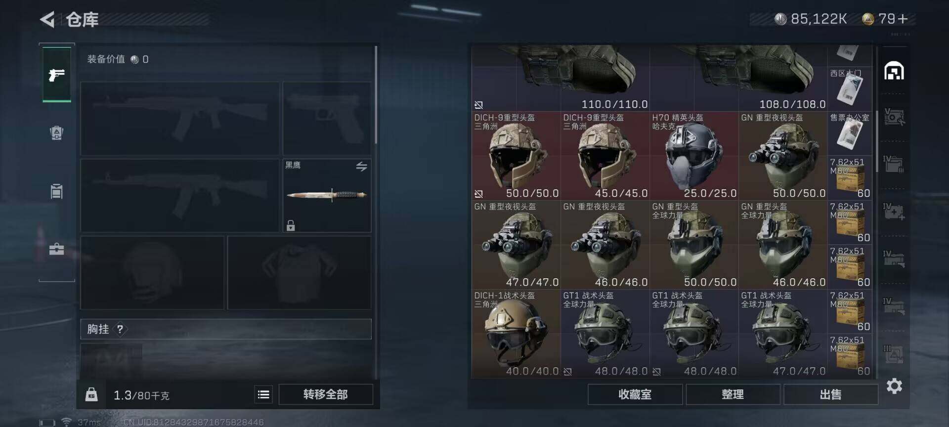 SJZEY325024三角洲行动账号详情图9