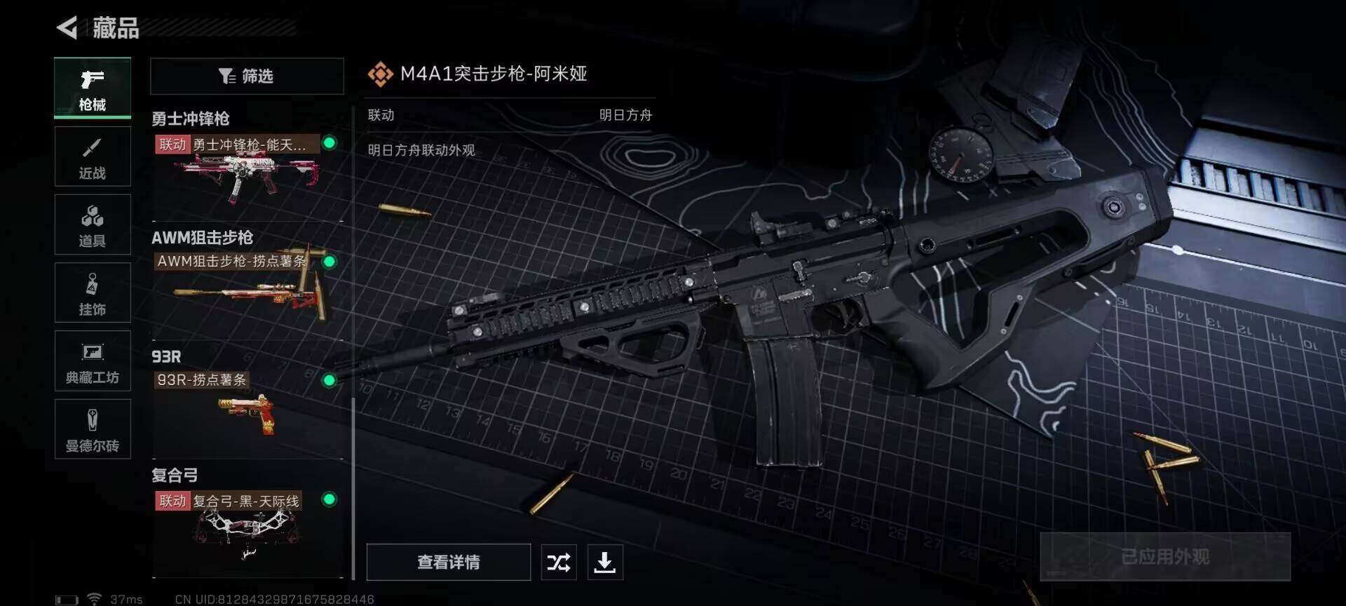 SJZEY325024三角洲行动账号详情图10