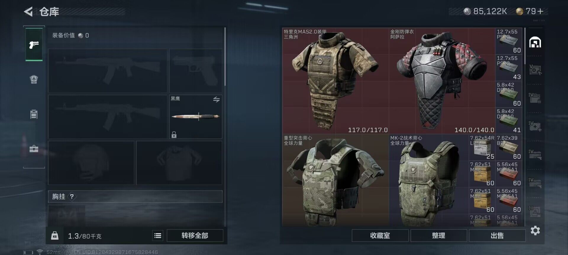 SJZEY325024三角洲行动账号详情图11