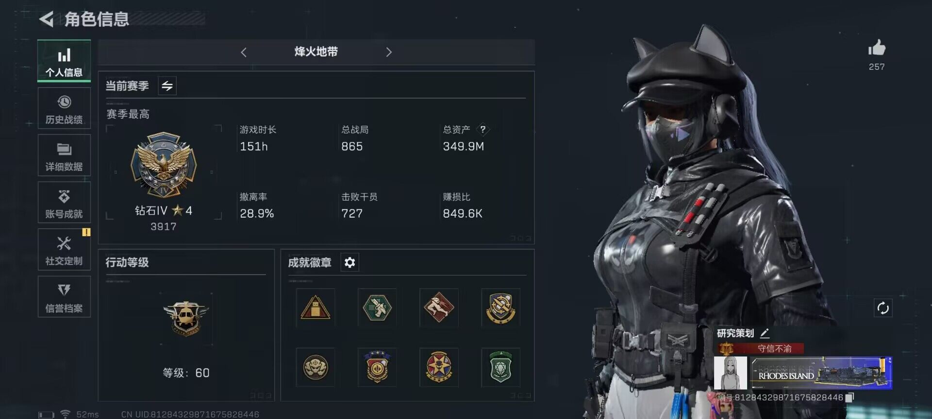 SJZEY325024三角洲行动账号详情图2