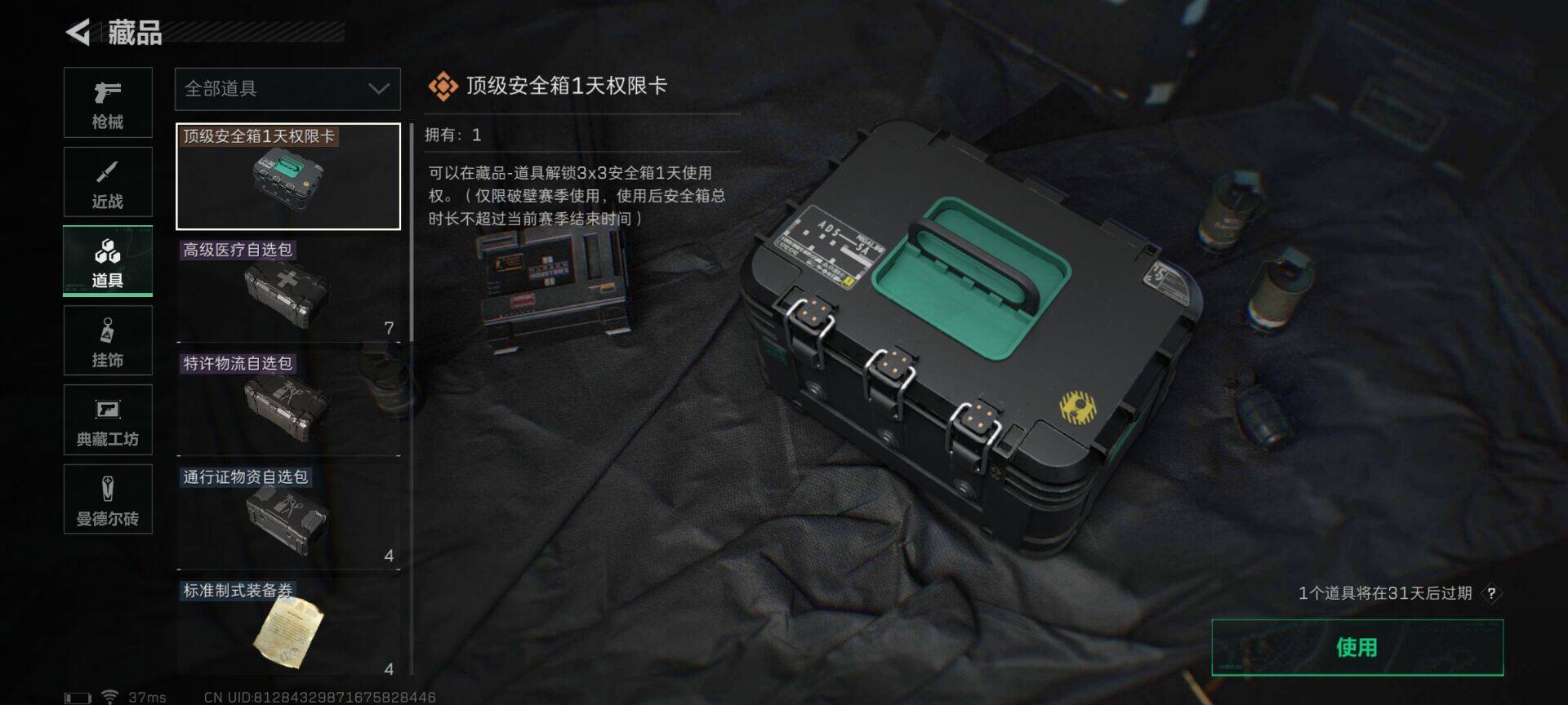 SJZEY325024三角洲行动账号详情图17