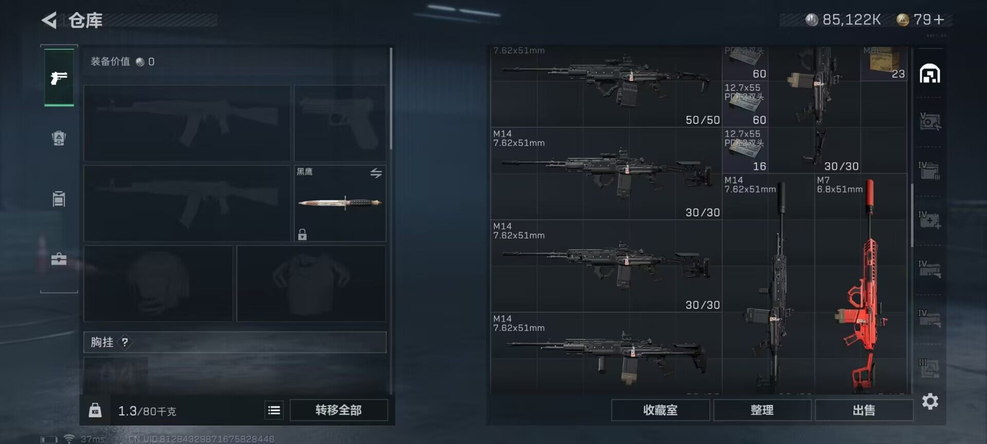 SJZEY325024三角洲行动账号详情图19
