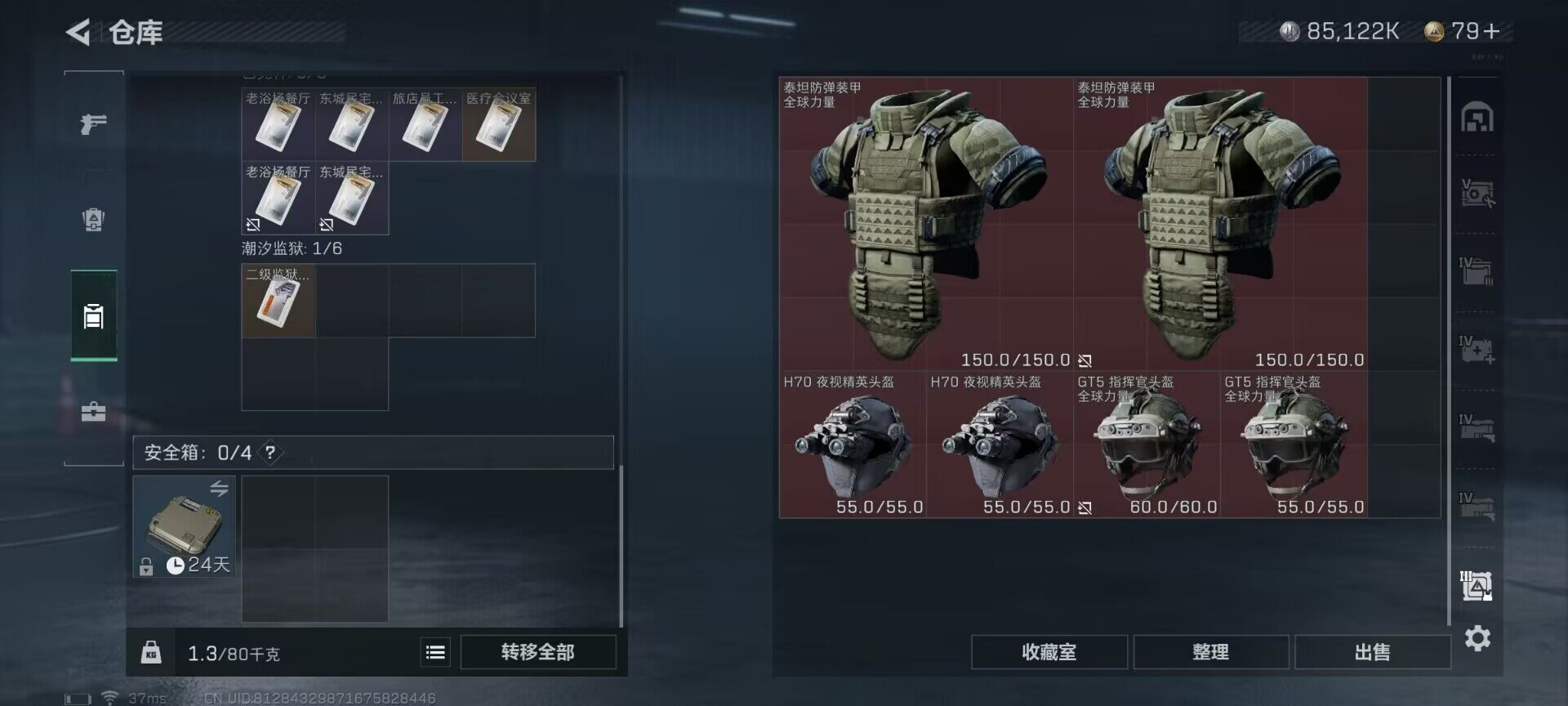 SJZEY325024三角洲行动账号详情图20