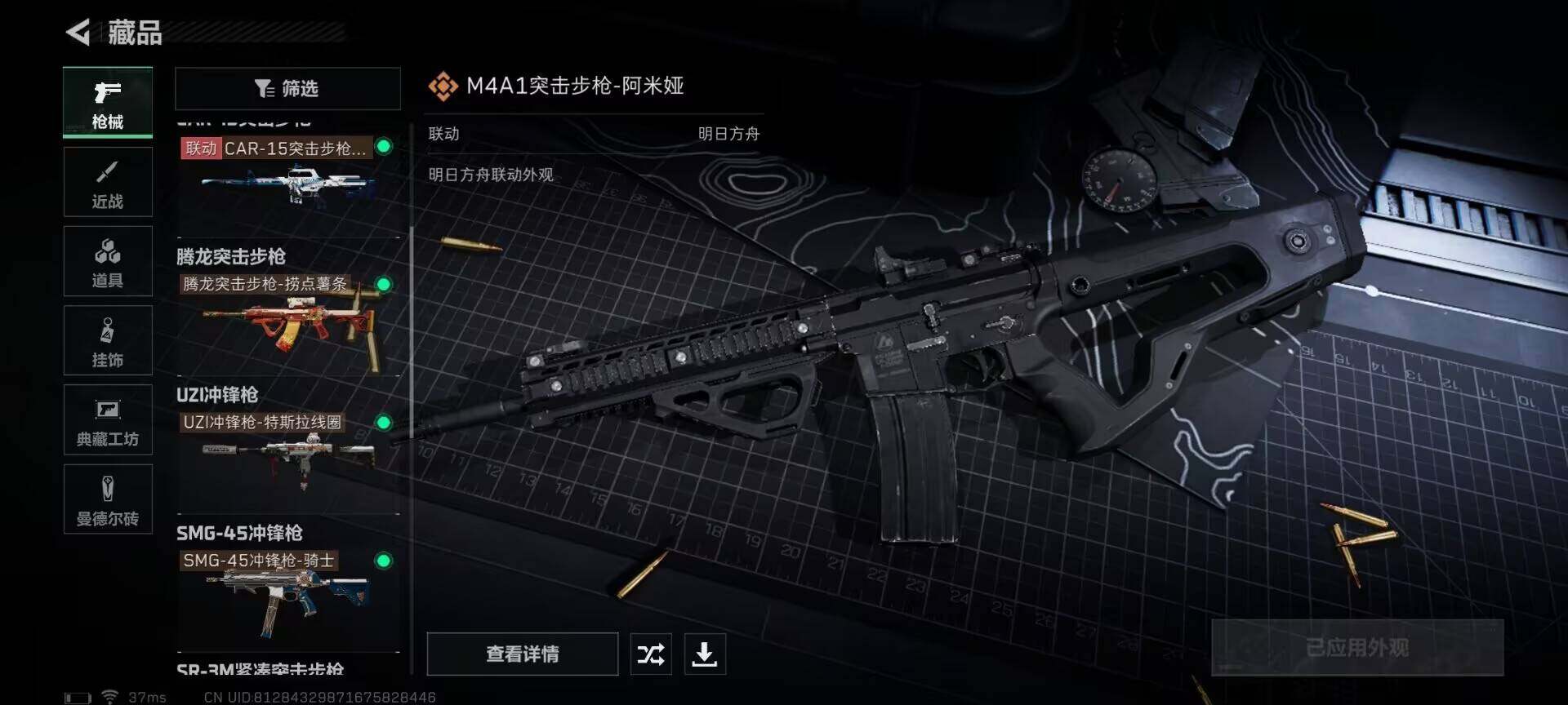 SJZEY325024三角洲行动账号详情图21