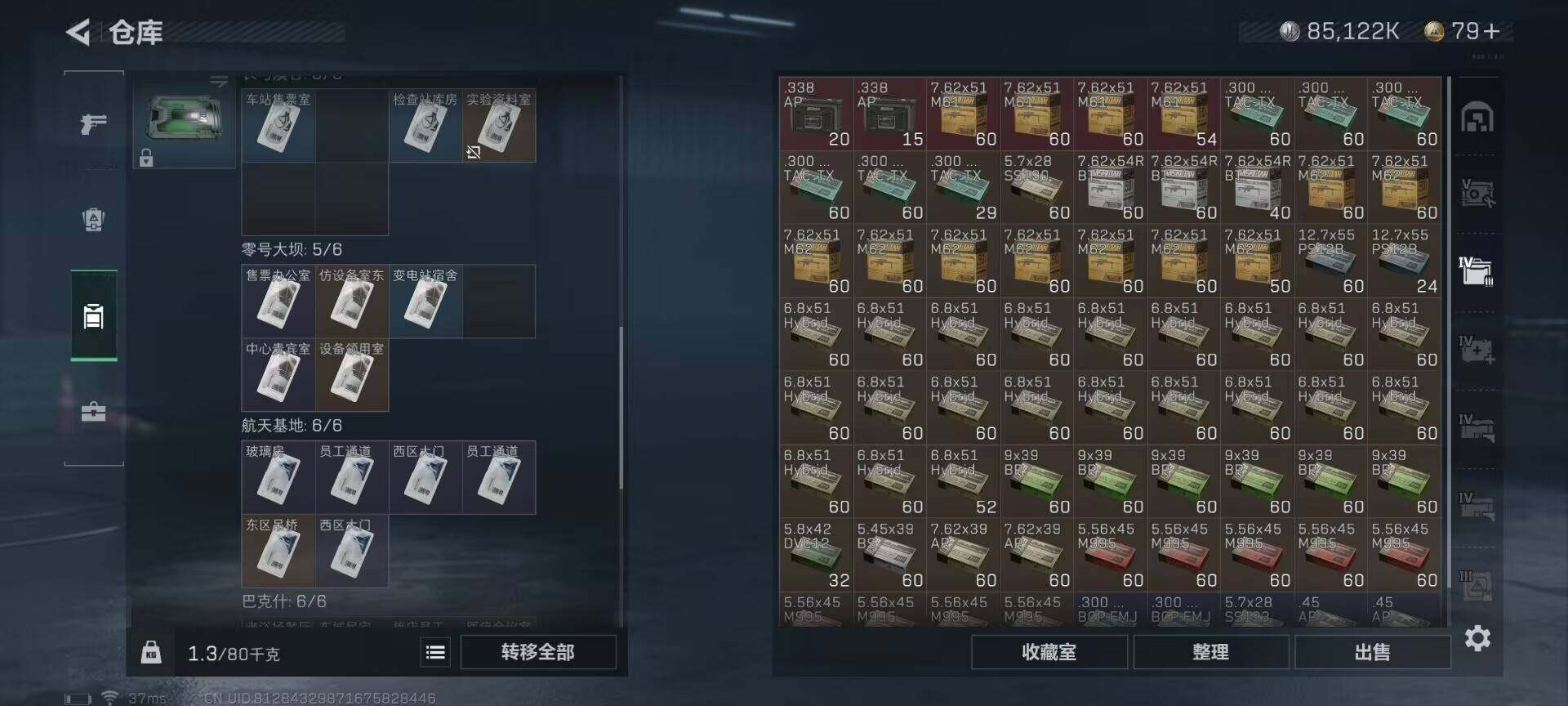 SJZEY325024三角洲行动账号详情图22