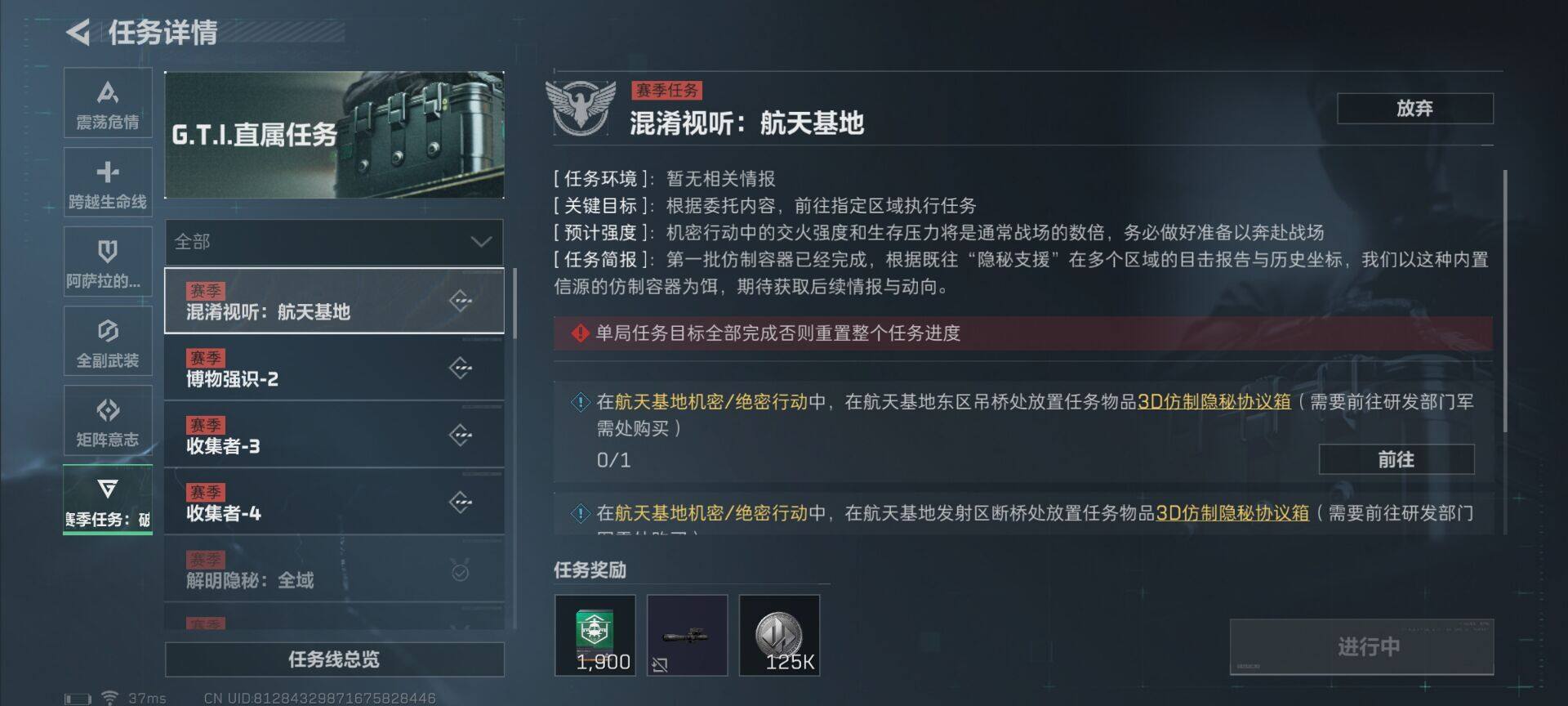 SJZEY325024三角洲行动账号详情图23