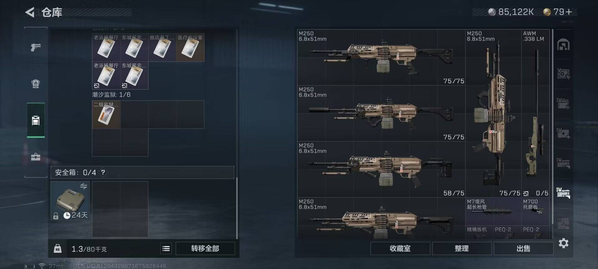 SJZEY325024三角洲行动账号详情图24